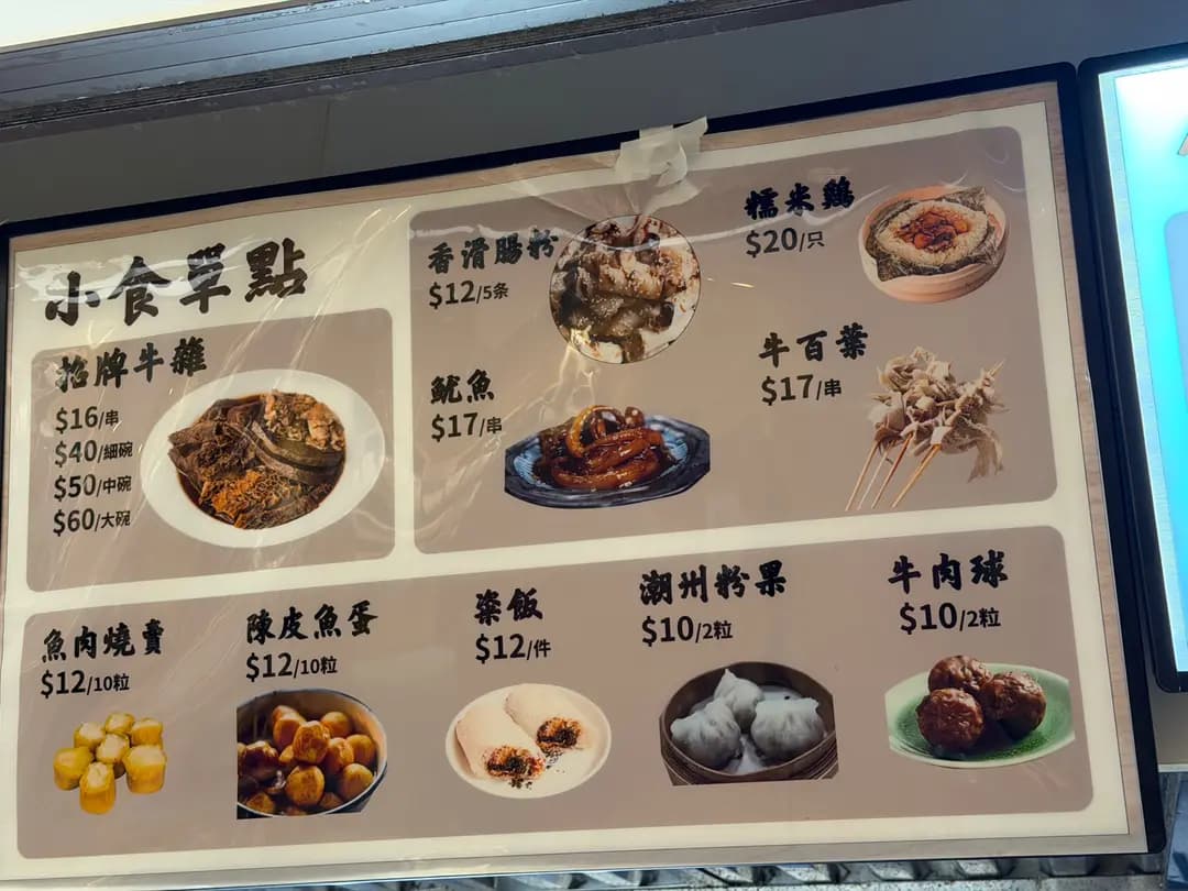 興發熟食 photo 5