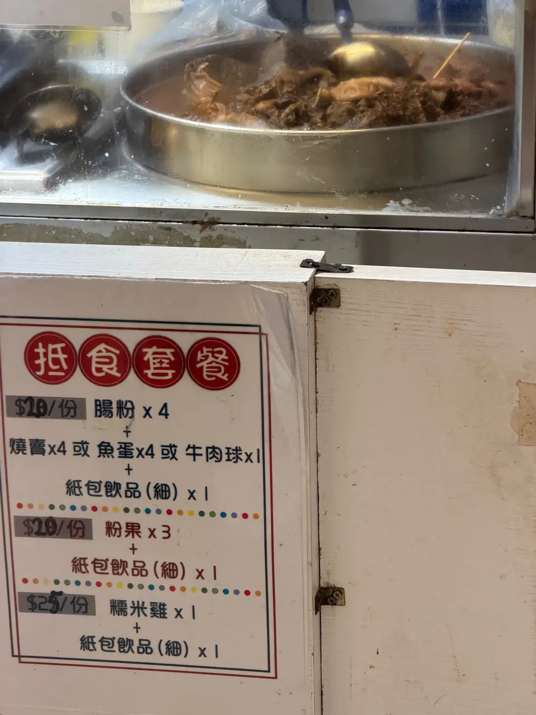 興發熟食 photo 8