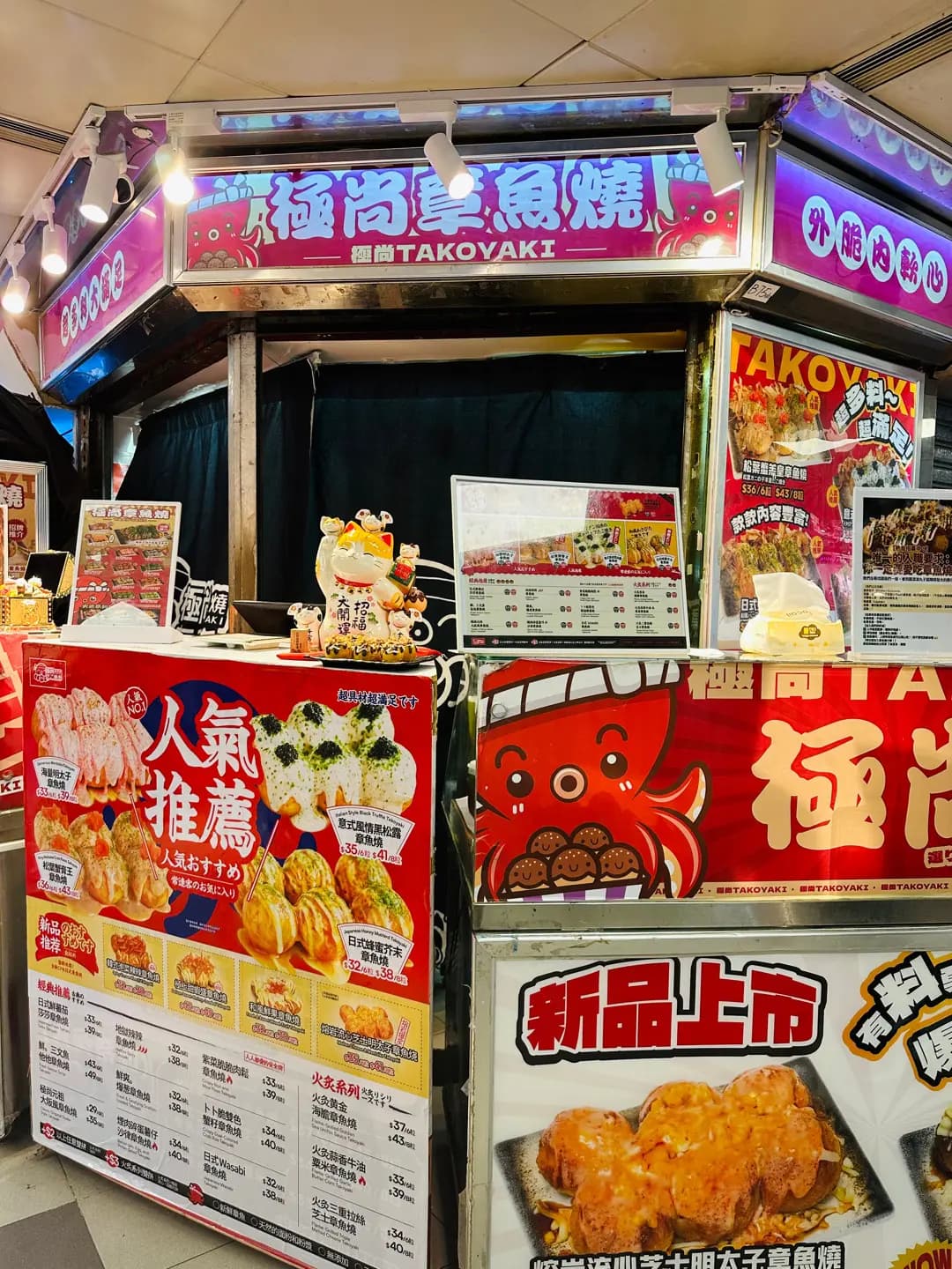 極尚章魚燒 photo 2