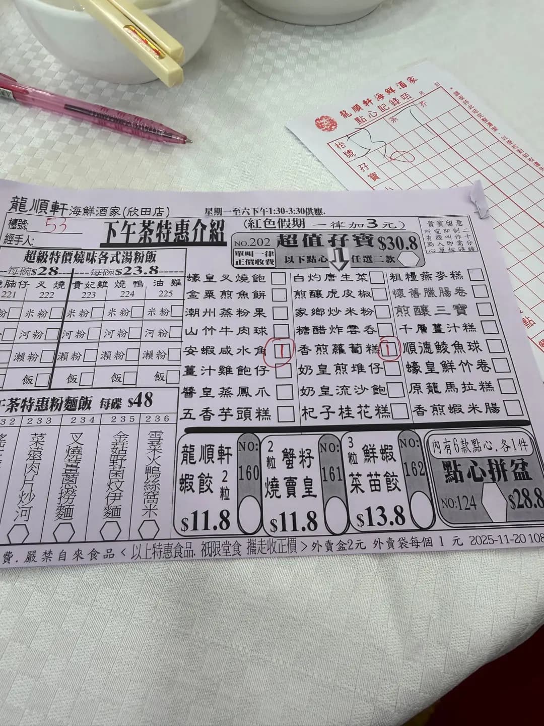 龍順軒海鮮酒家 photo 2