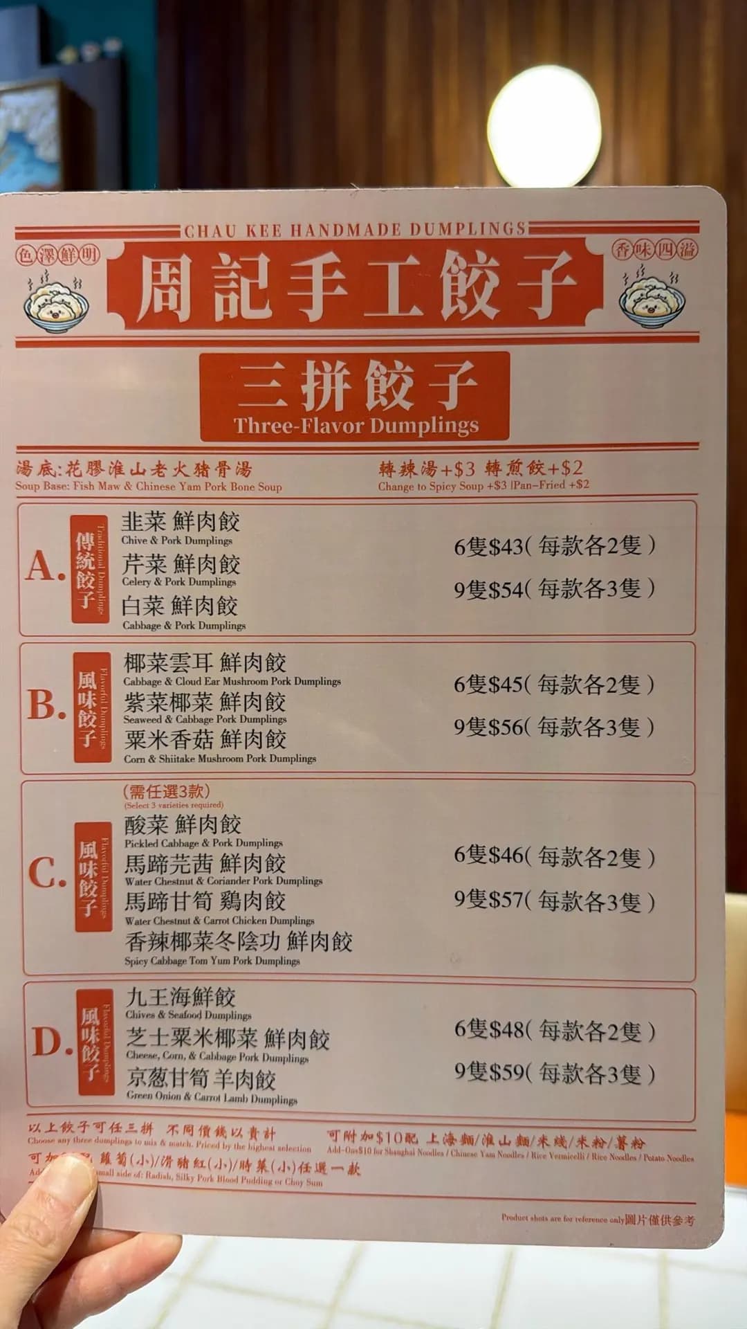 周記手工餃子 photo 6