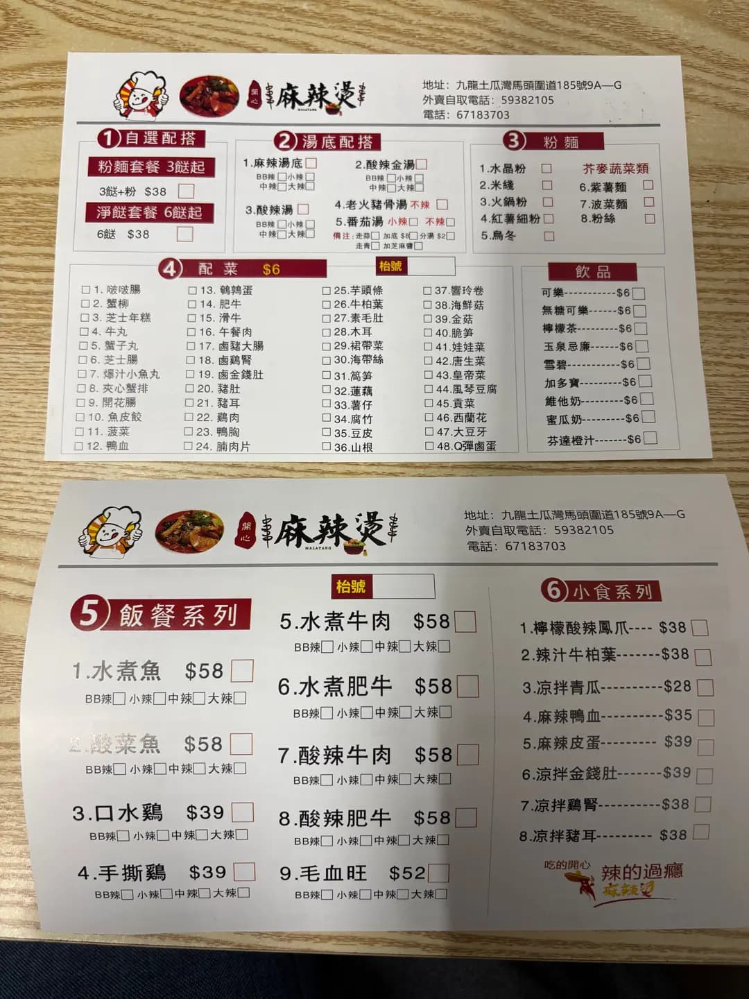 開心麻辣燙 photo 2