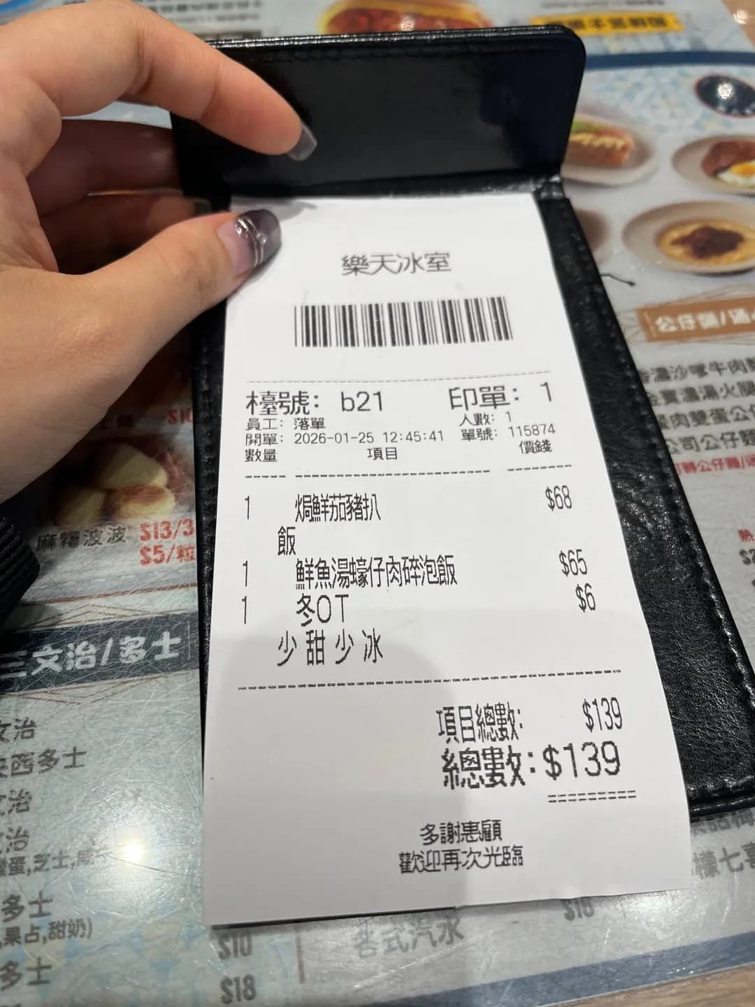樂天冰室 (香港紗廠工業大廈) photo 1