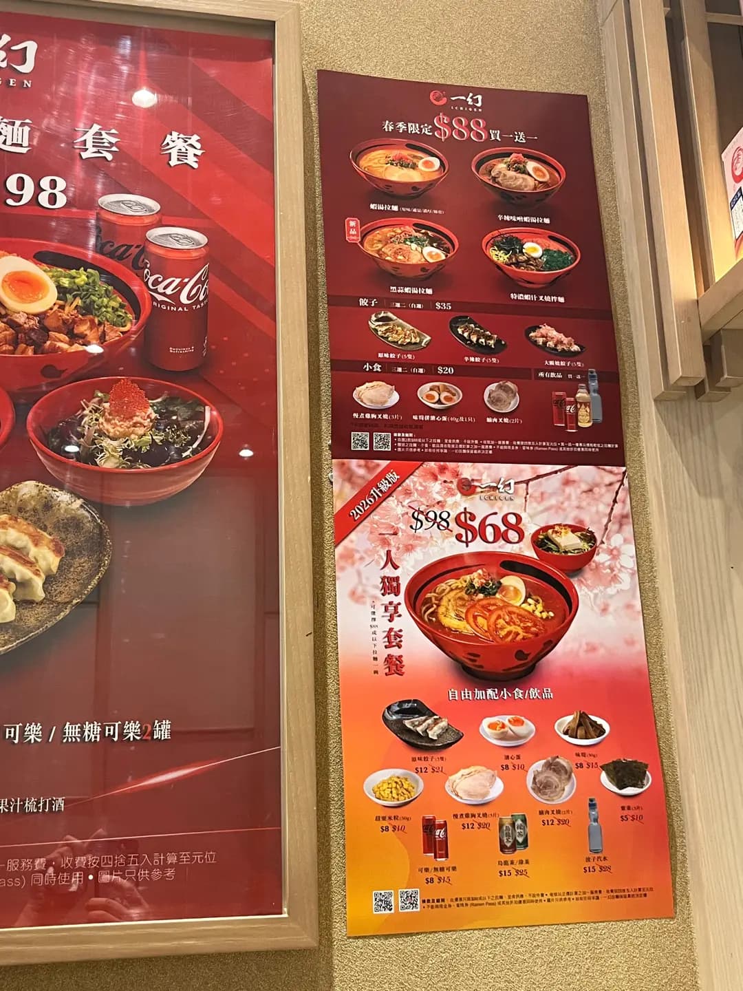 一幻拉麵 photo 1