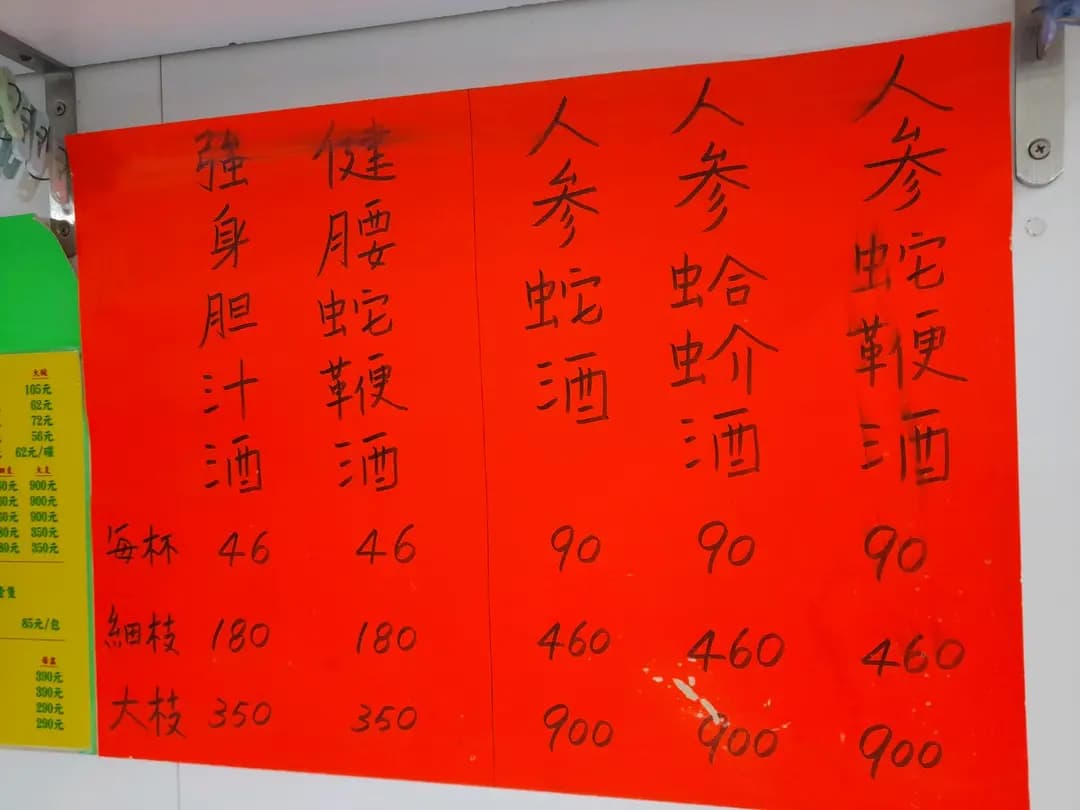 蛇王兄 photo 6