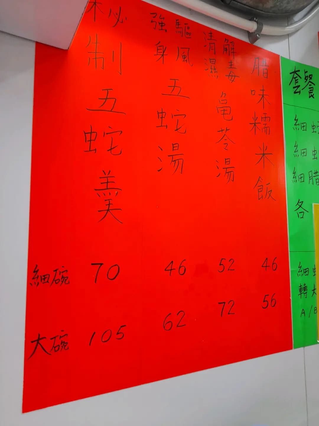 蛇王兄 photo 7