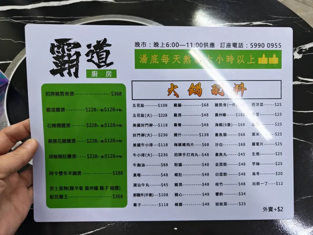 霸道廚房 photo 3