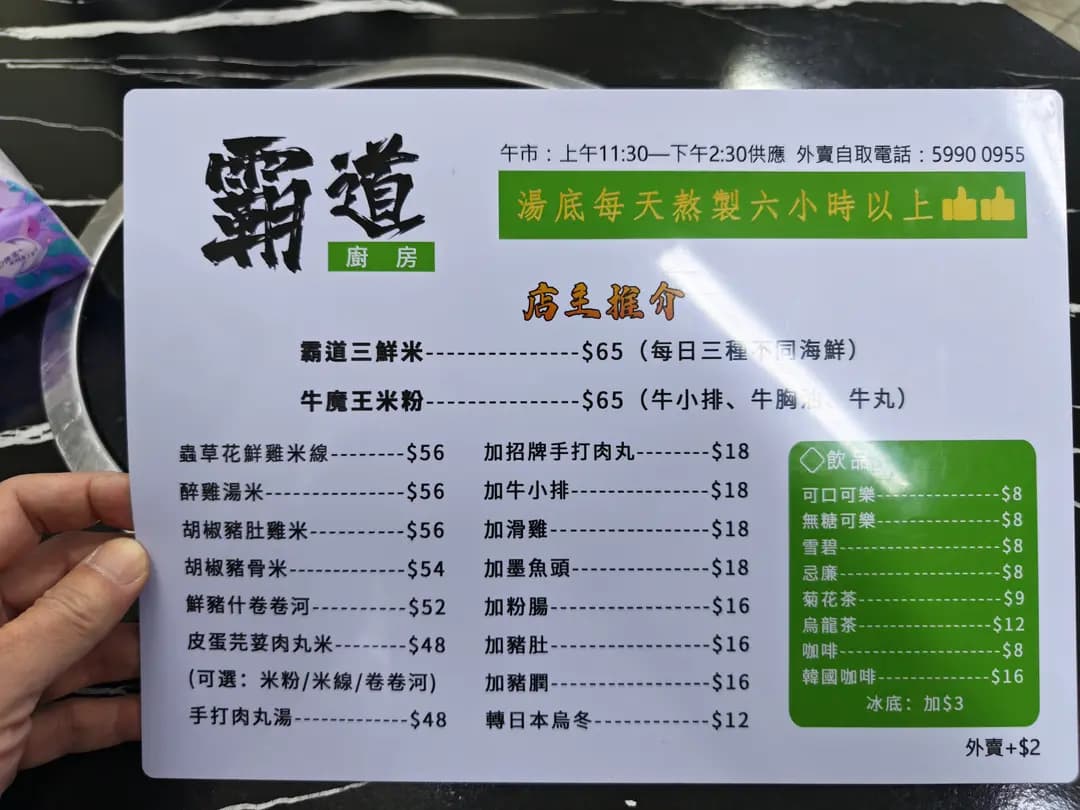 霸道廚房 photo 5