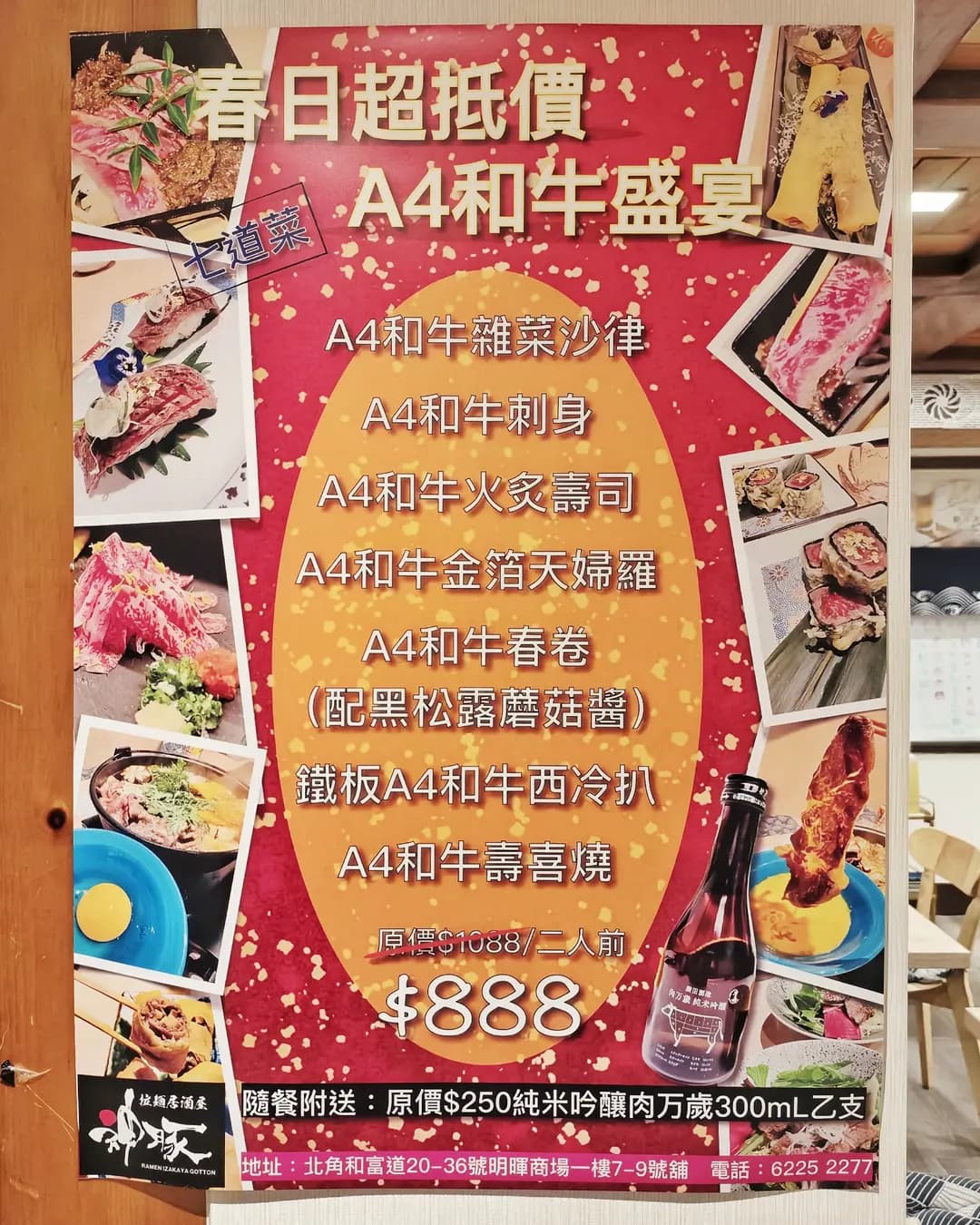 拉麵居酒屋神豚 photo 3