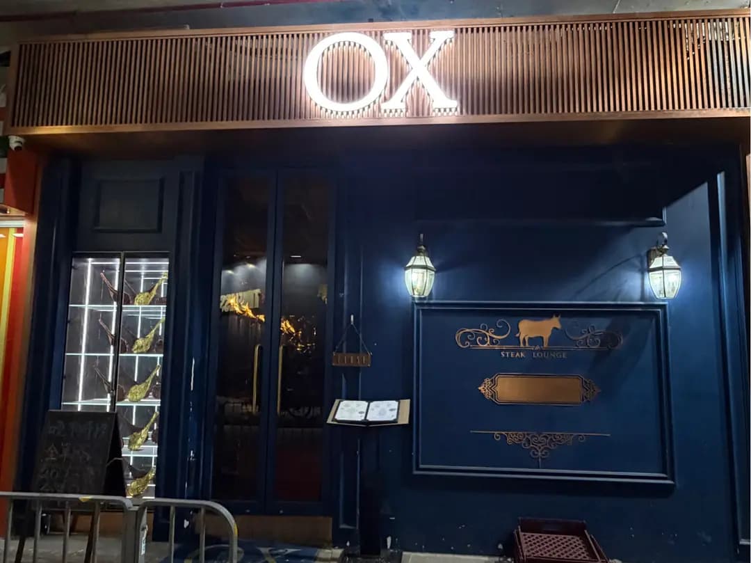 OX Steak Lounge photo 6
