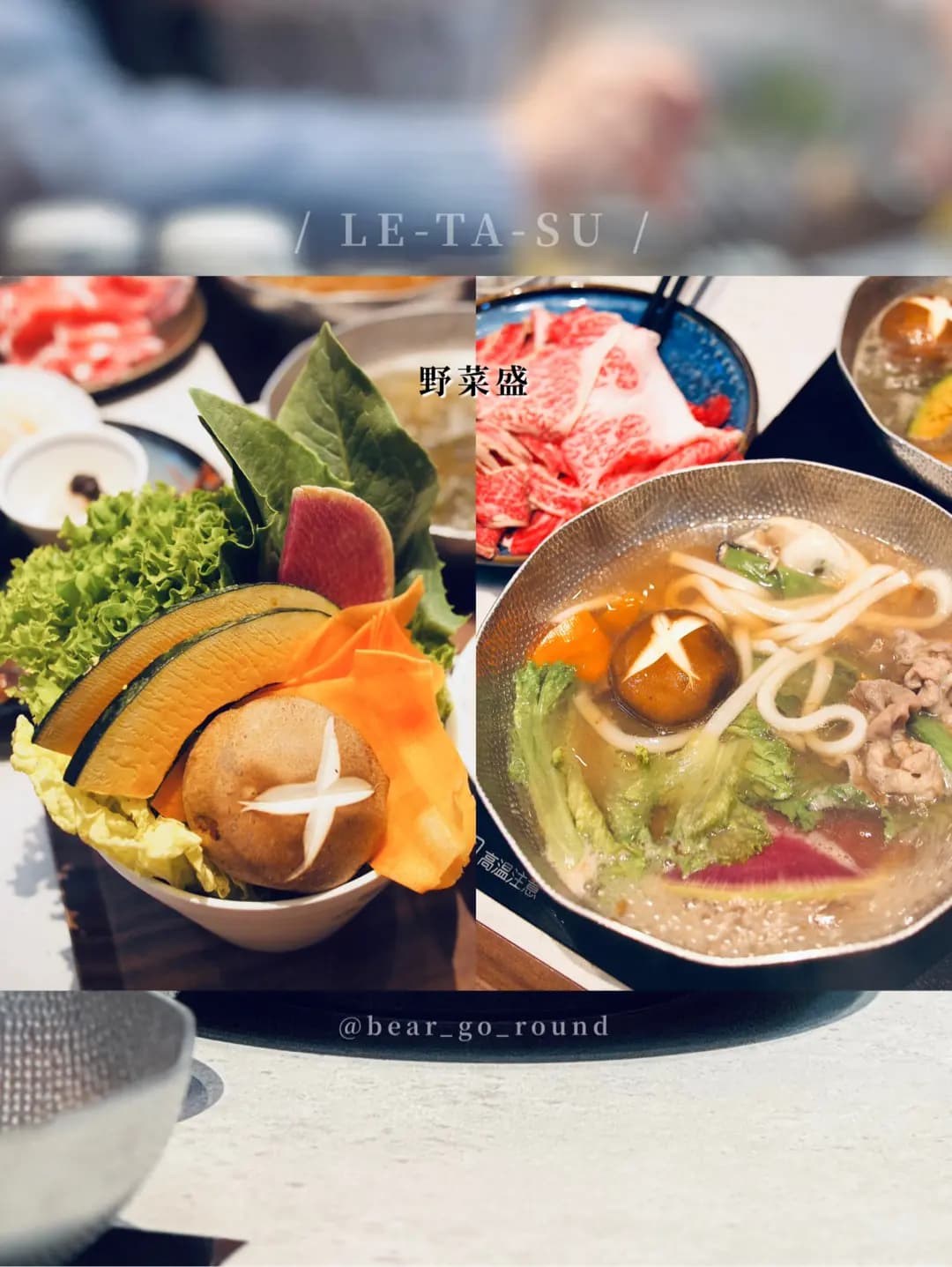 LE-TA-SU 一人一鍋 photo 6