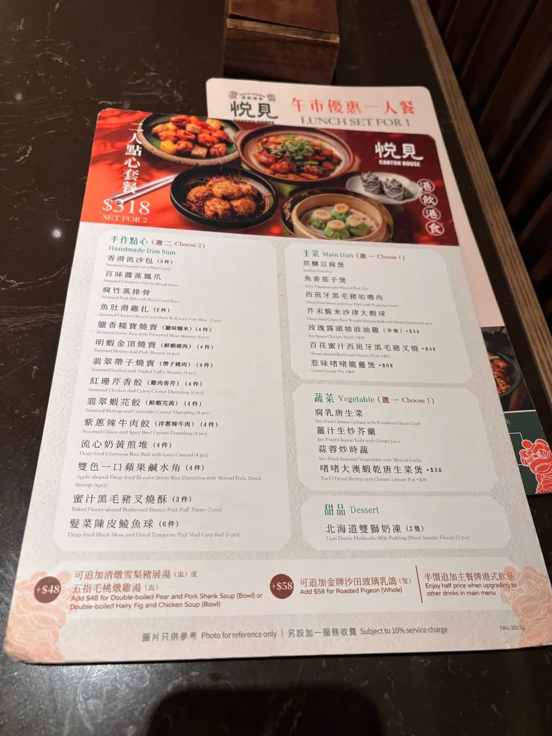 悅見 (圍方) photo 3