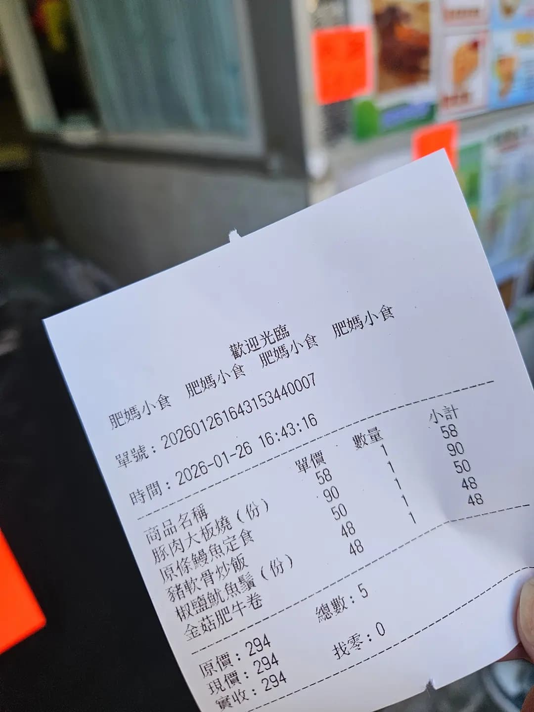 肥媽小食 photo 2
