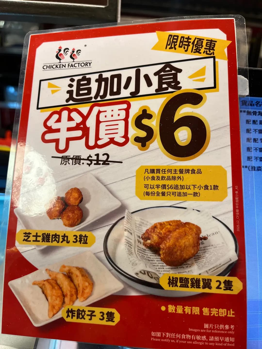 CHICKEN FACTORY (御海灣商場) photo 6