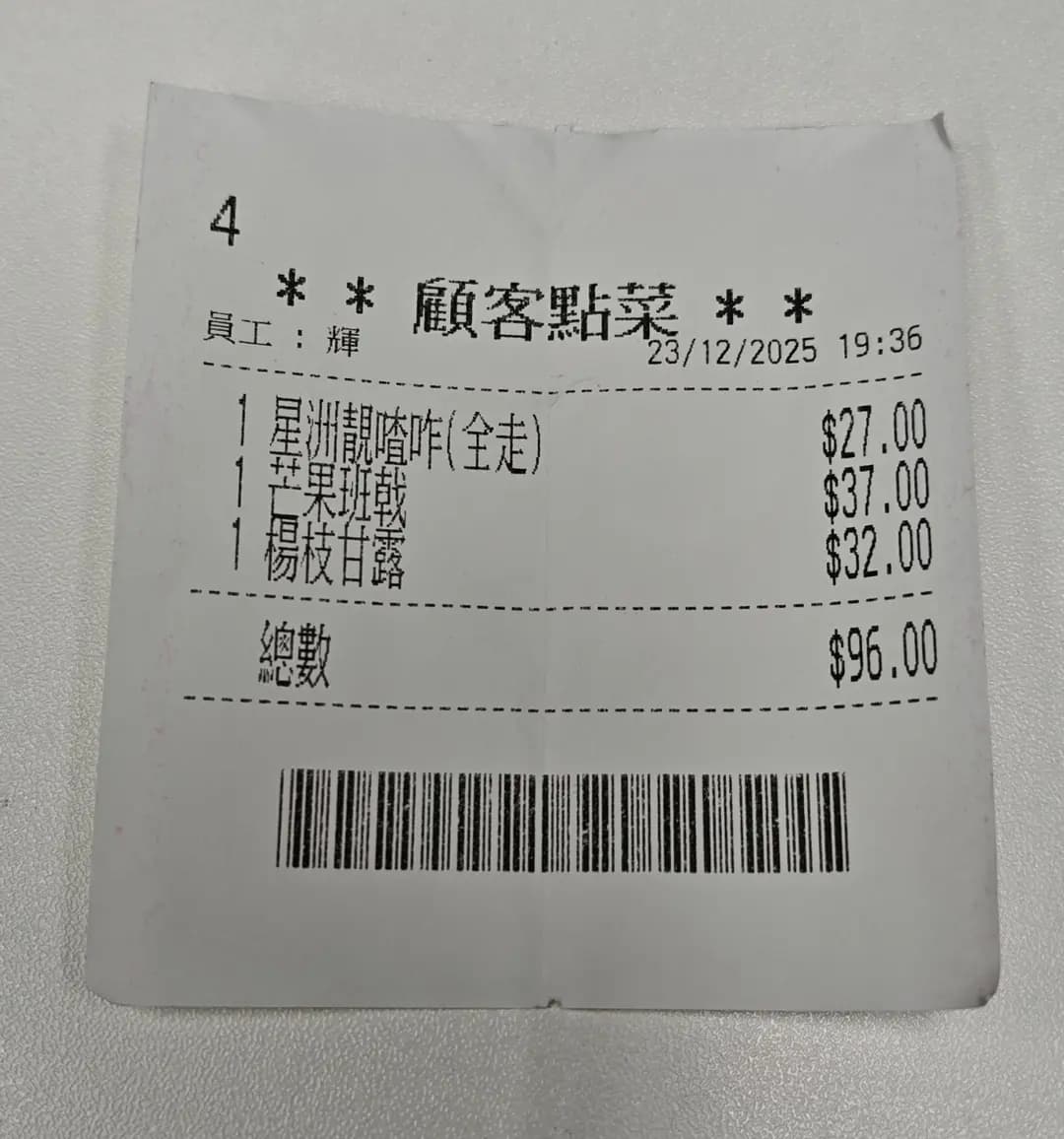 地茂館甜品 photo 6