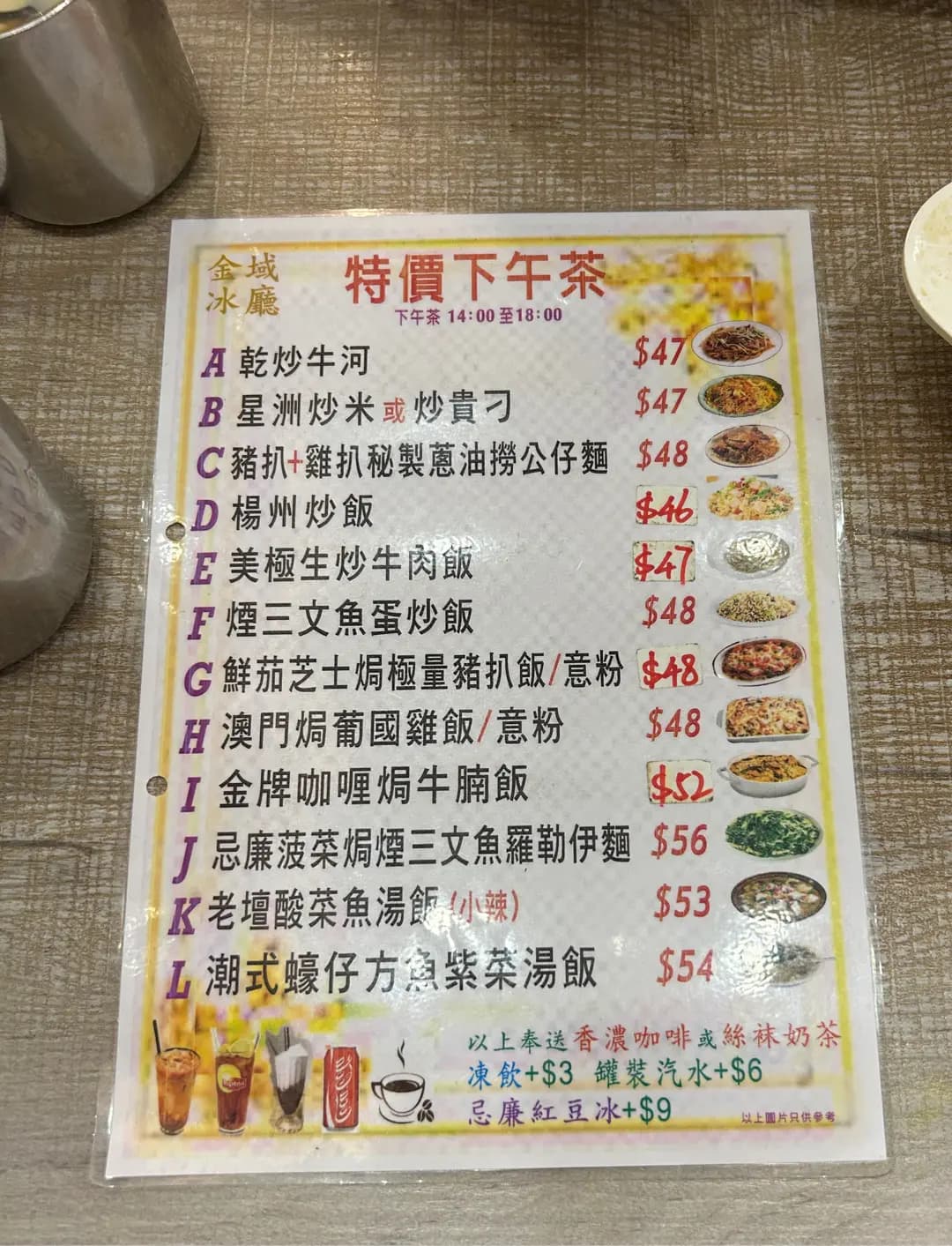 金域冰廳 photo 1