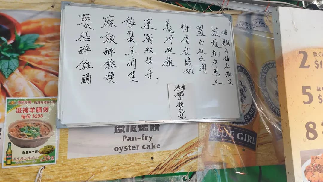 新真味海鮮菜館 photo 2