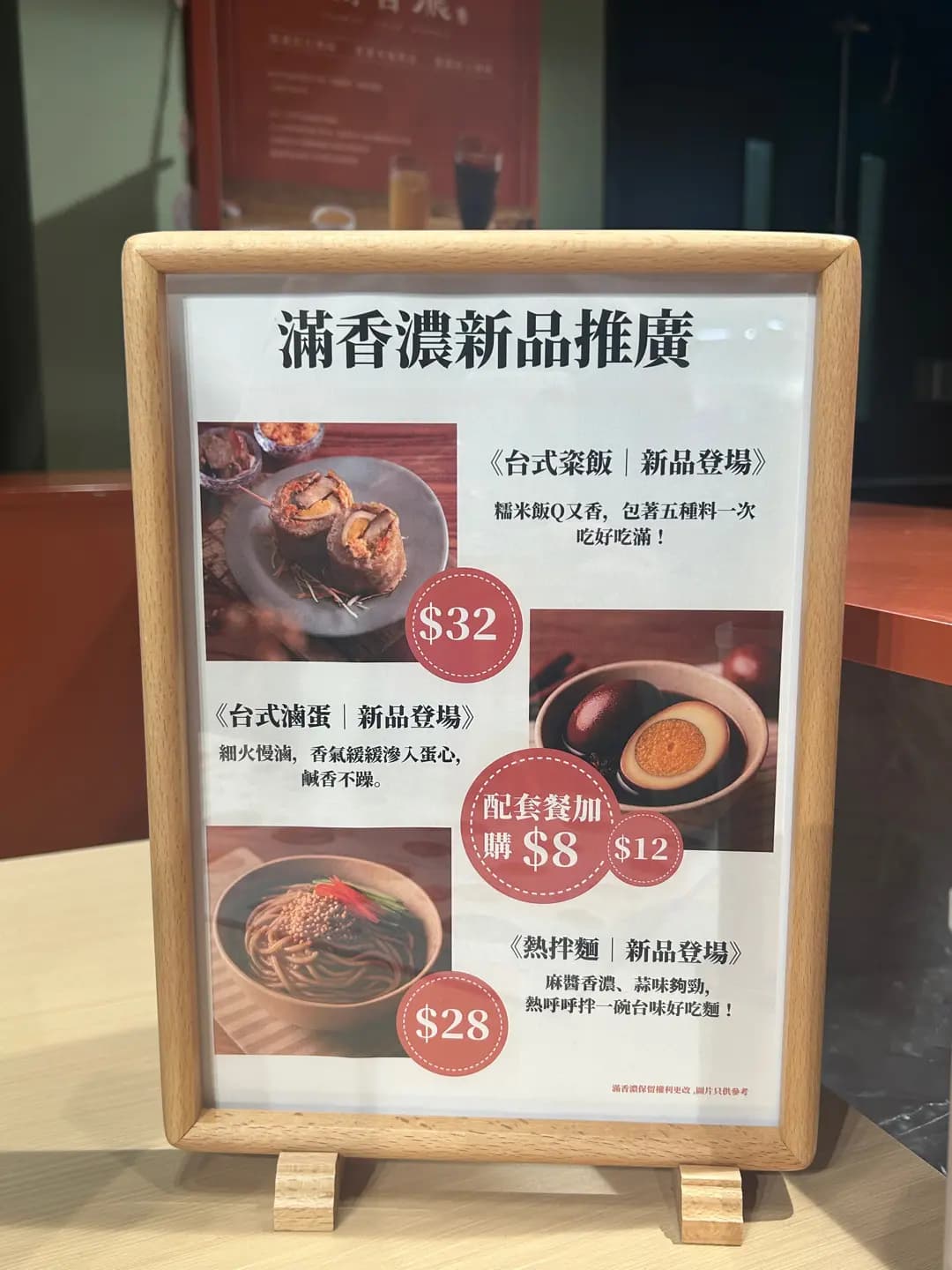 滿香濃 (太古城中心) photo 3