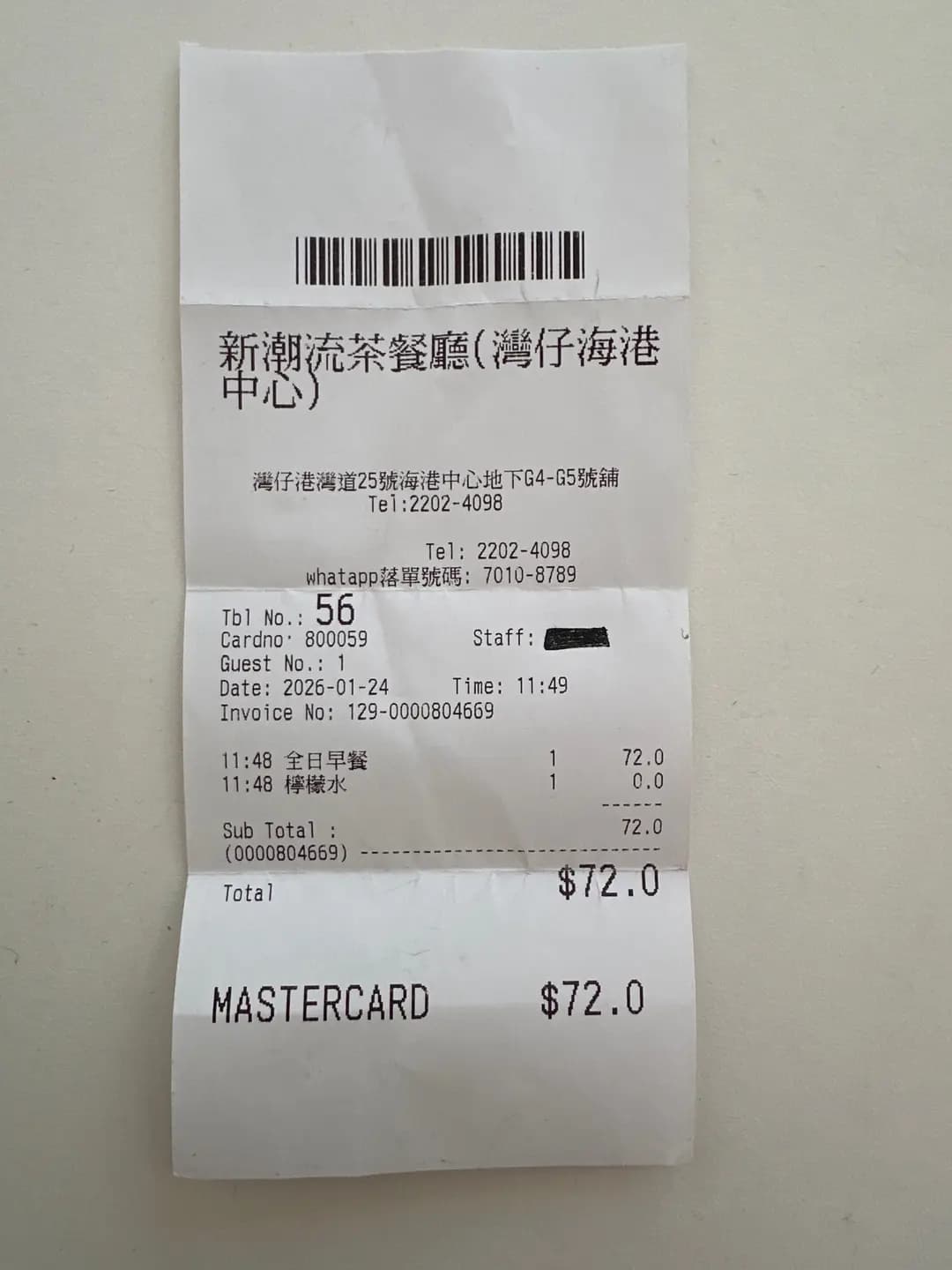 金記冰室 (海港中心) photo 6