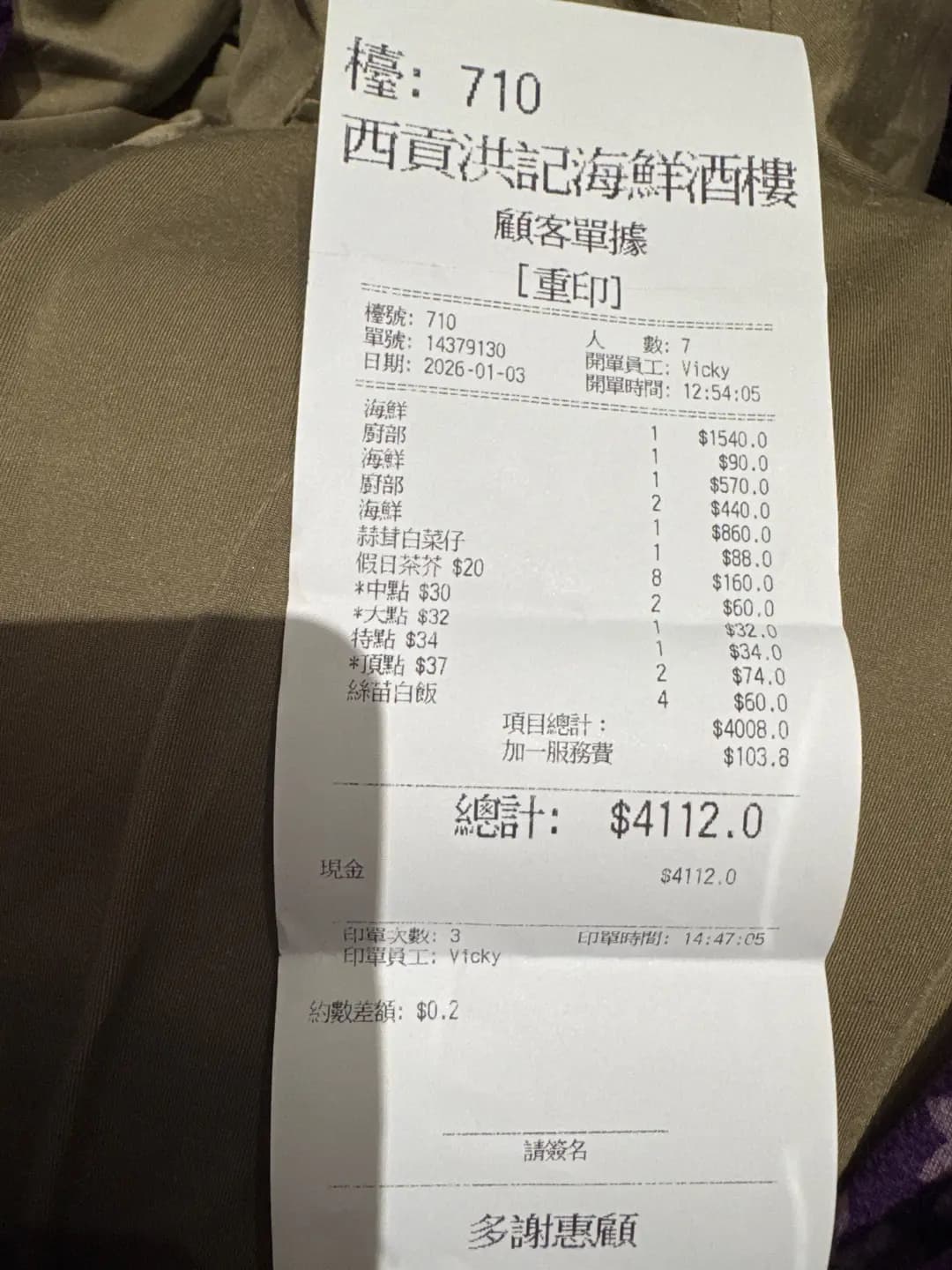 洪記海鮮酒樓 photo 1