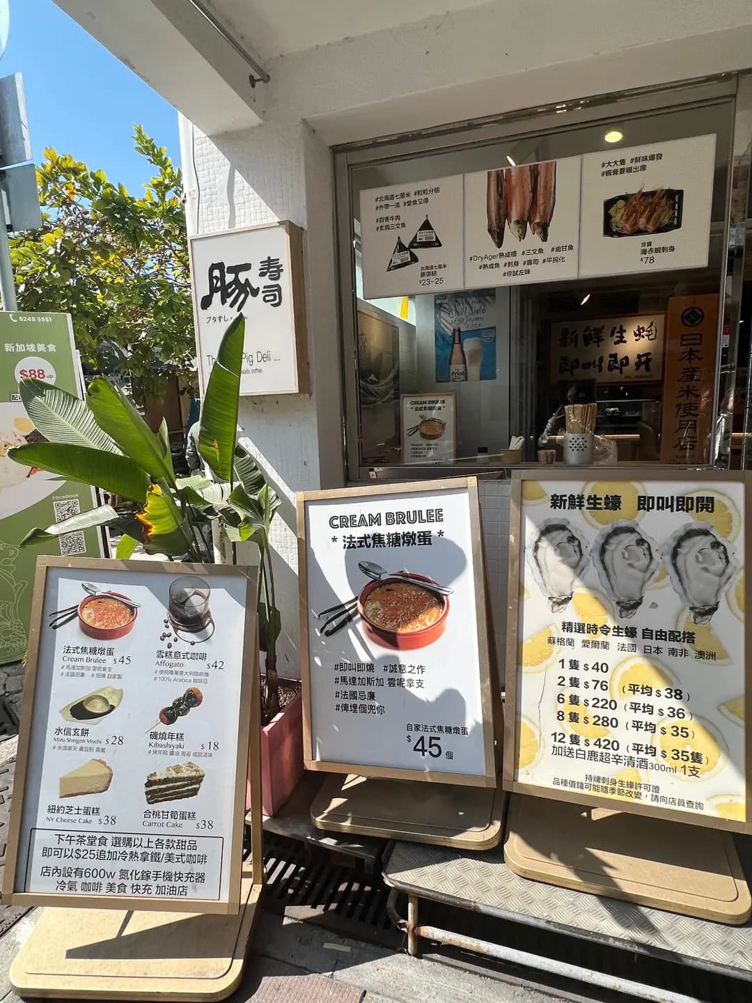 豚壽司 photo 6