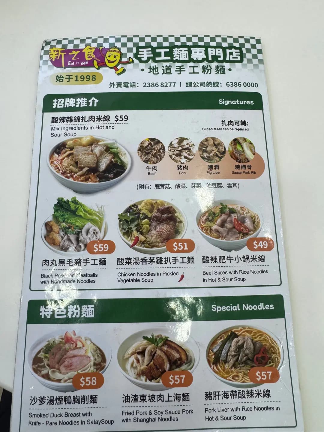 新之食 (福榮街) photo 4