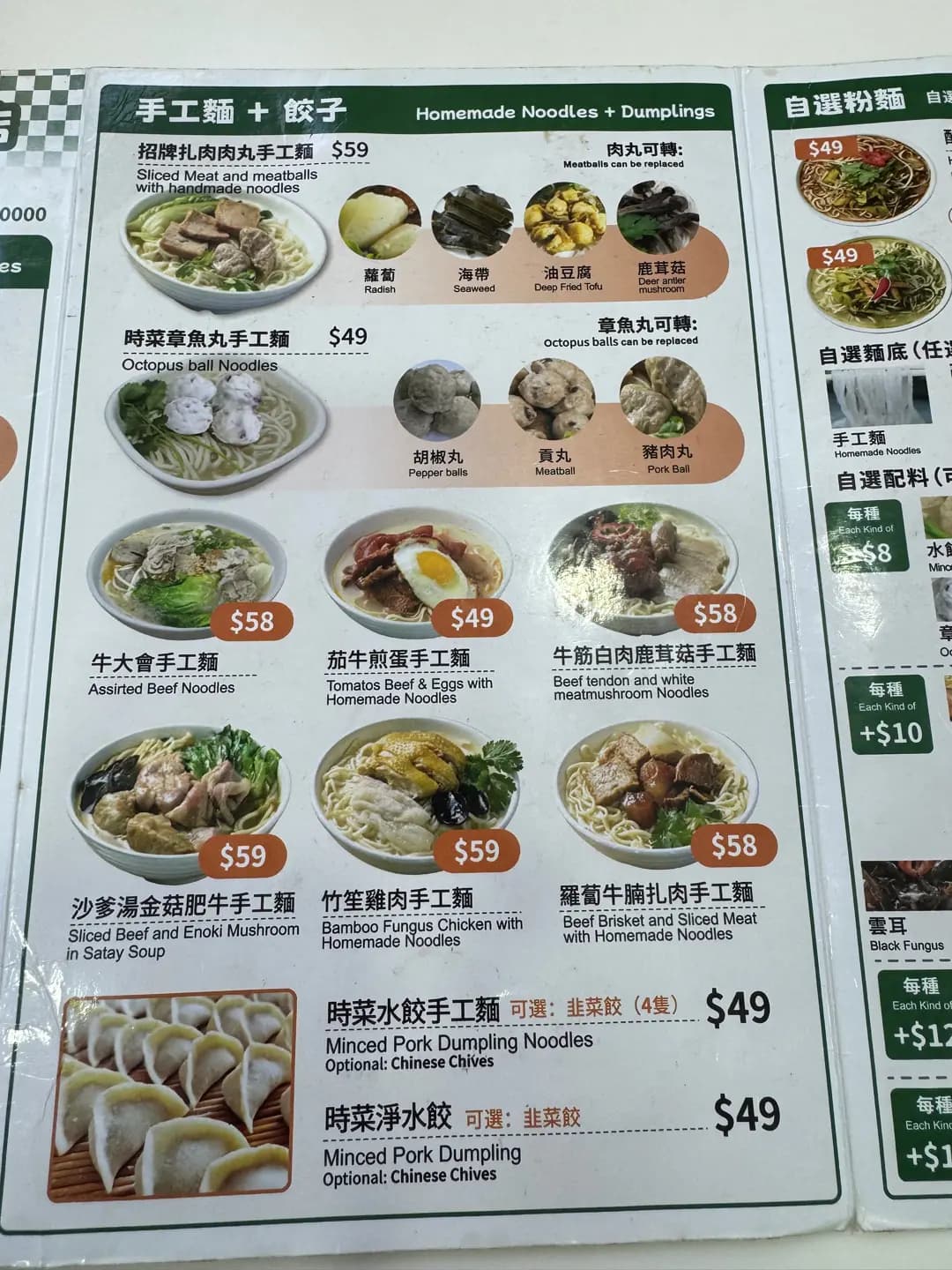 新之食 (福榮街) photo 5