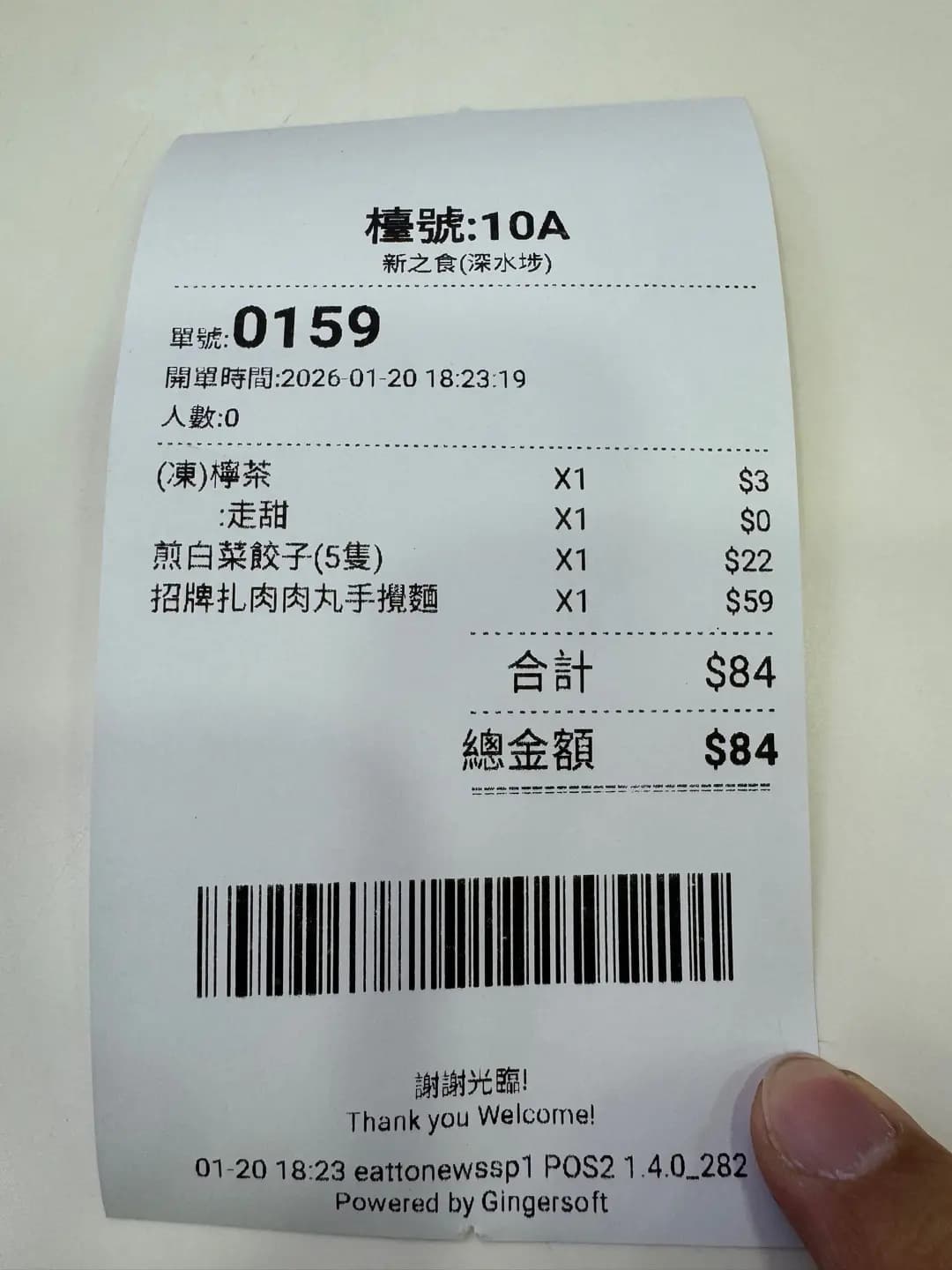 新之食 (福榮街) photo 6