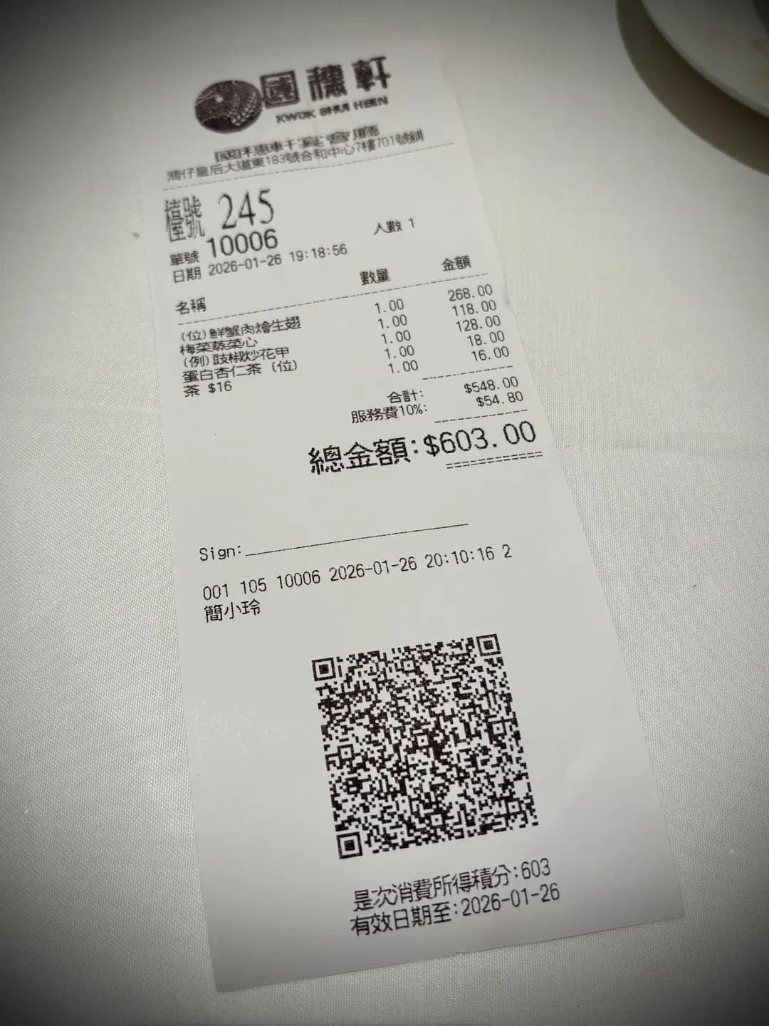 國穗軒 photo 3