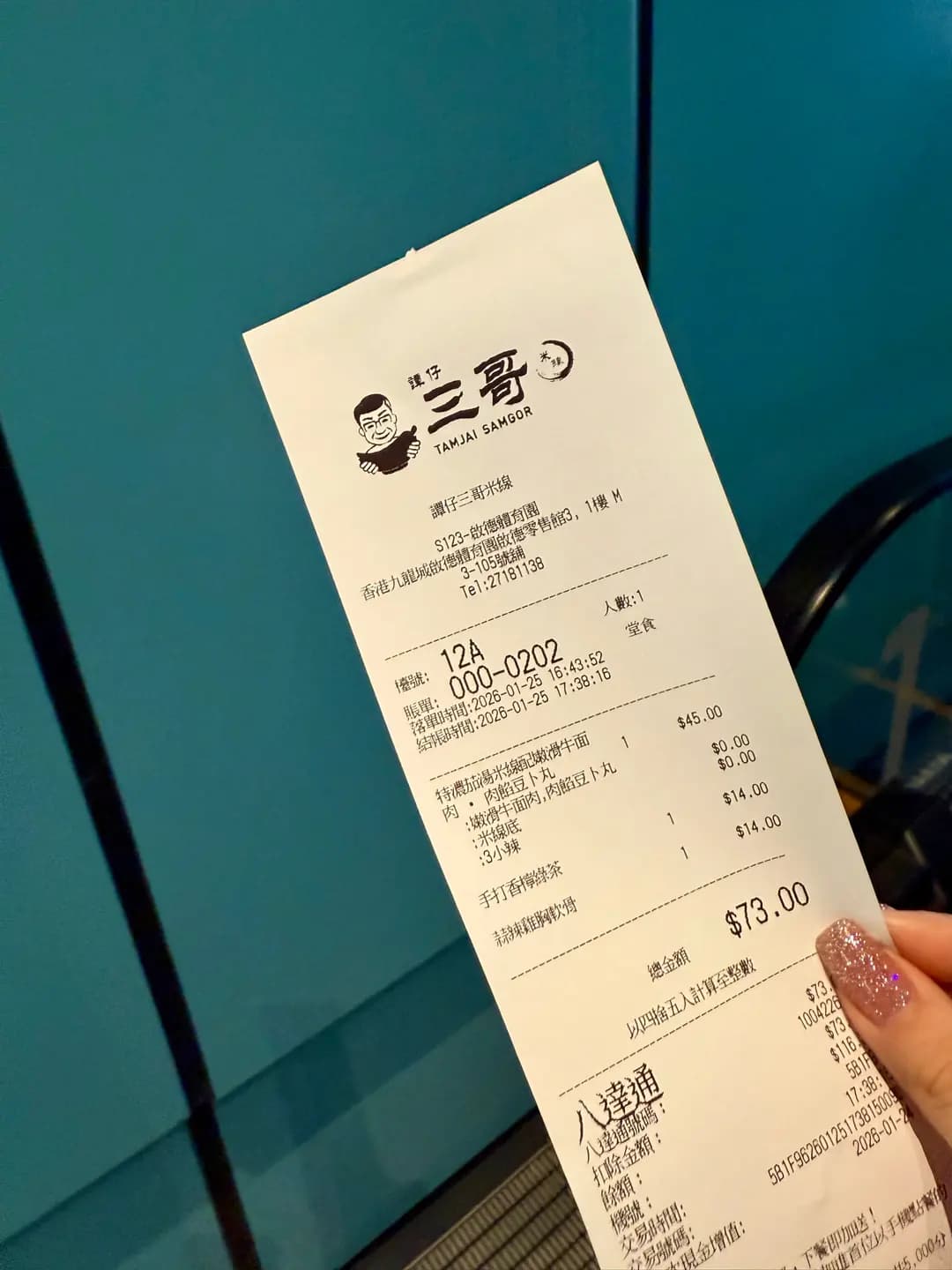 譚仔三哥米線 (啟德零售館3) photo 8