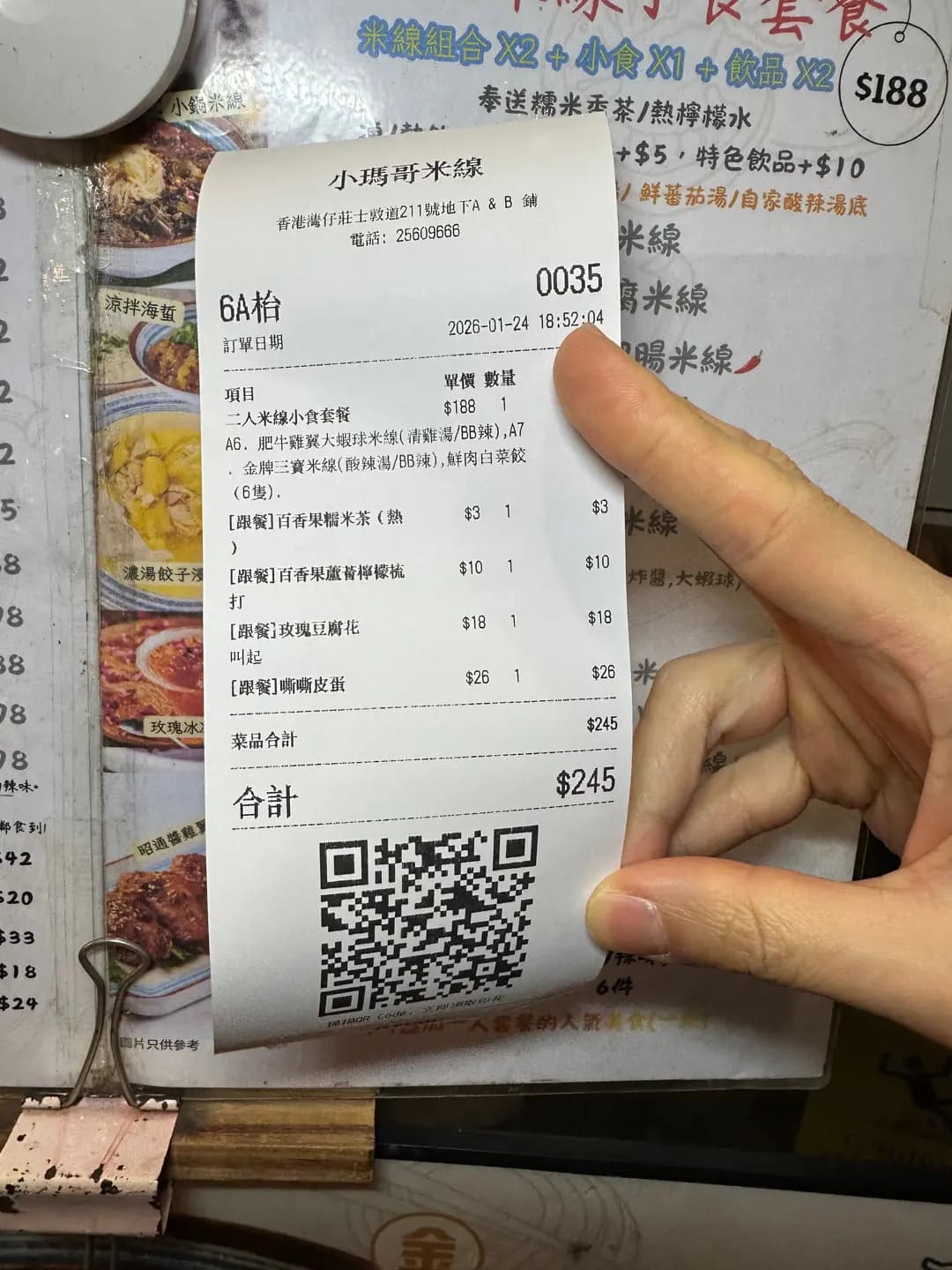 小瑪哥米線 photo 2
