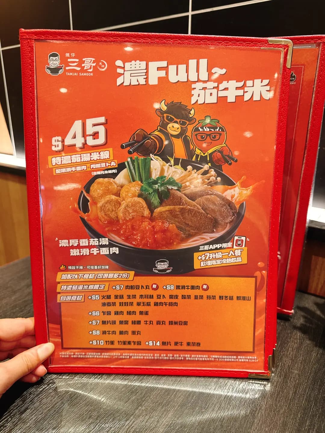 譚仔三哥米線 (荃灣廣場) photo 5