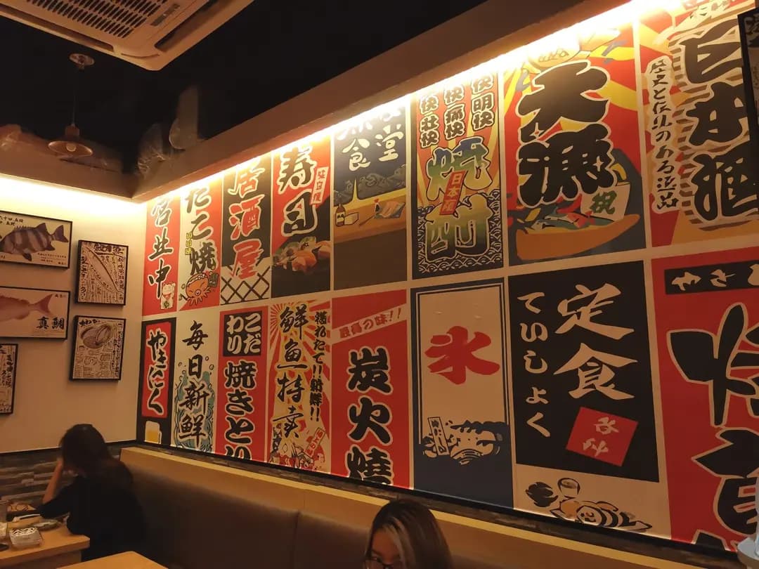 淦·水產 photo 2