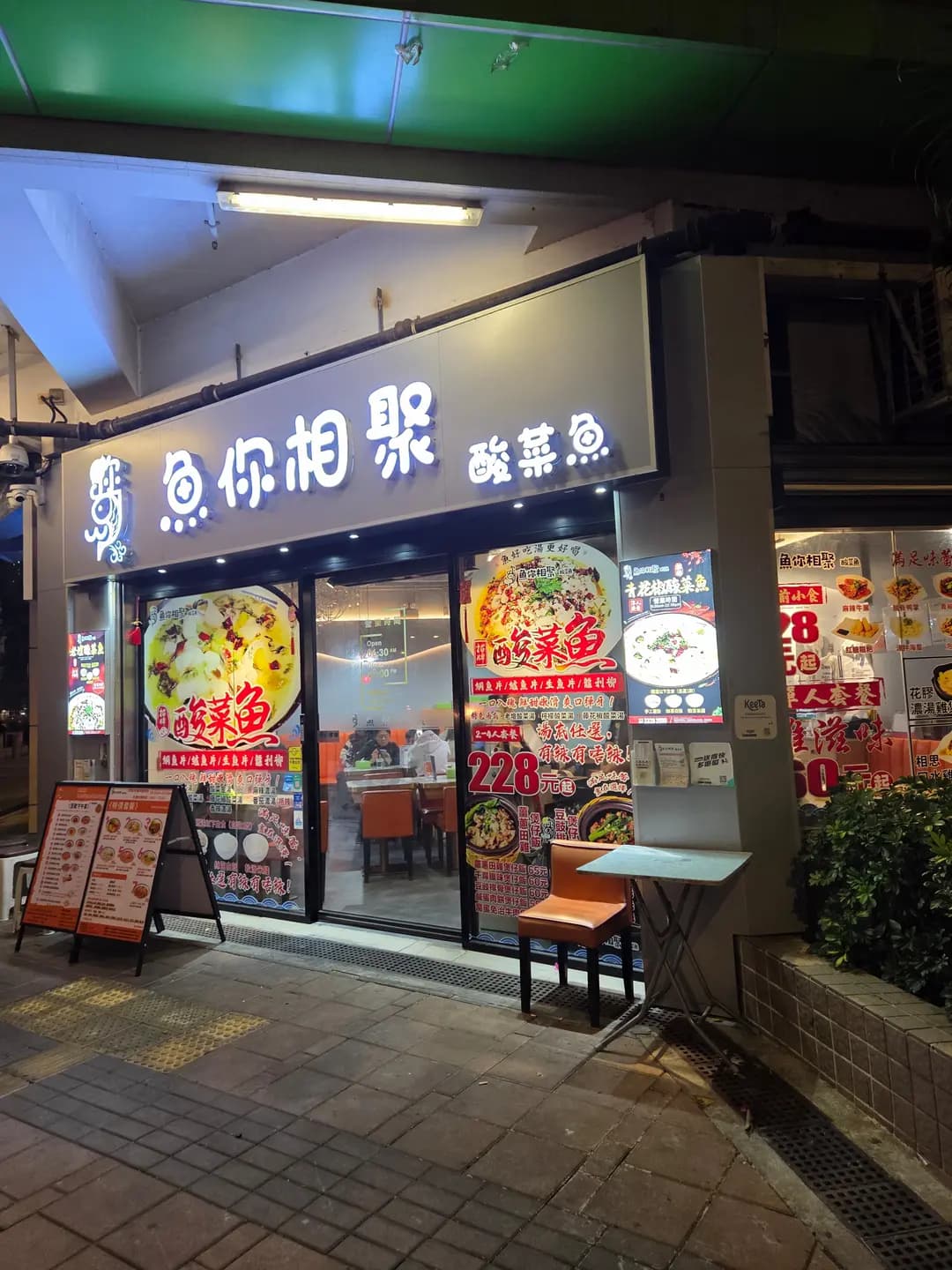 魚你相聚 photo 6