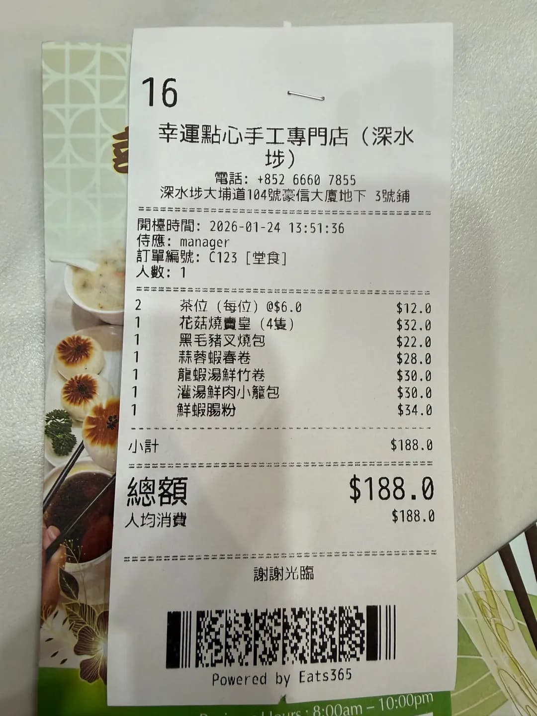 幸運點心手工專門店 photo 5