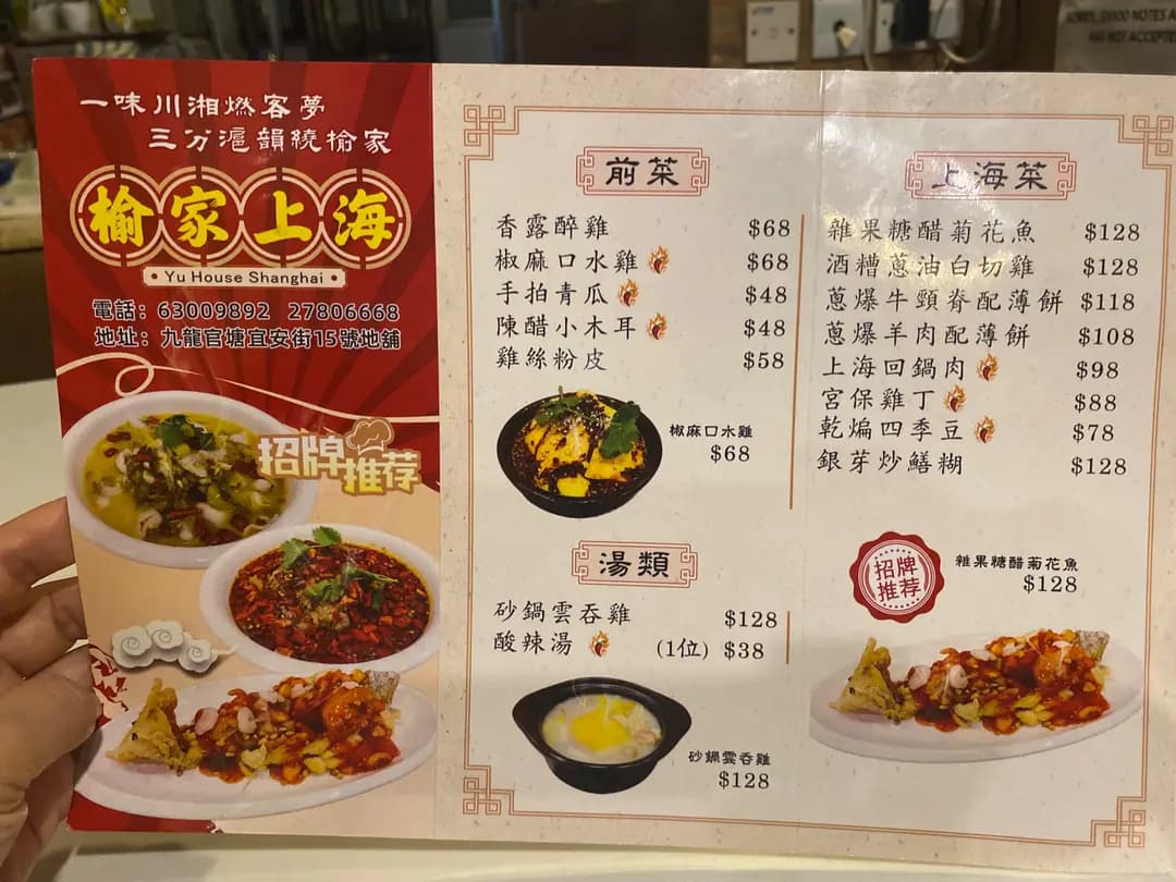 榆家上海 photo 5
