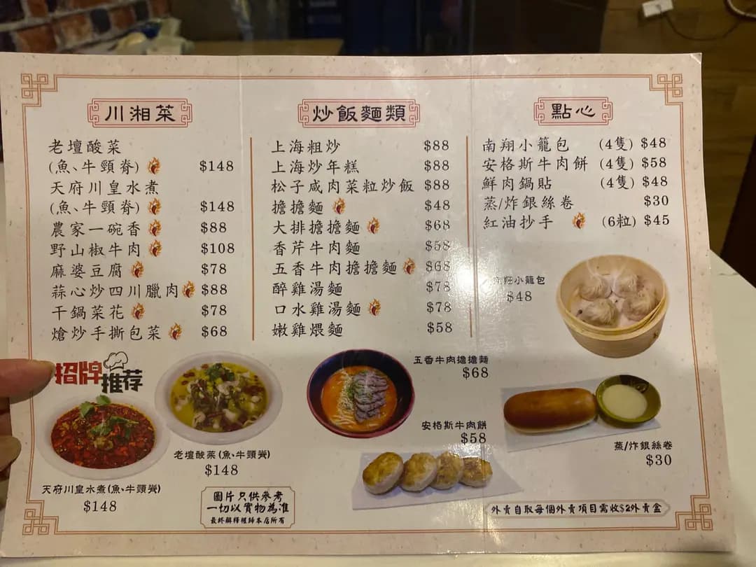 榆家上海 photo 3