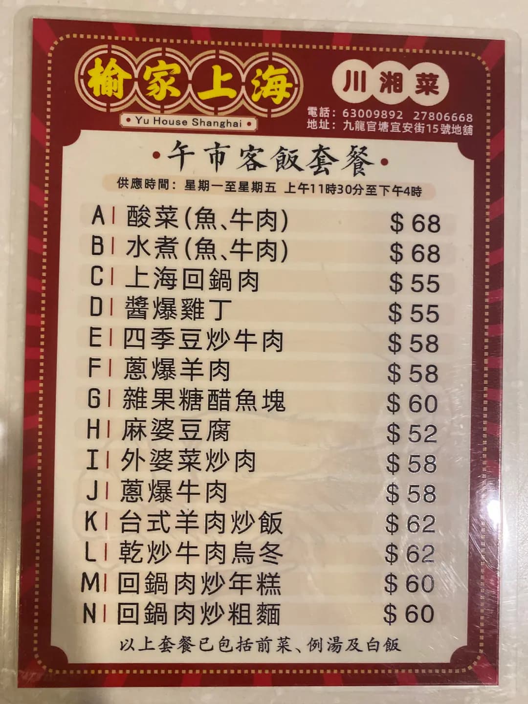 榆家上海 photo 7
