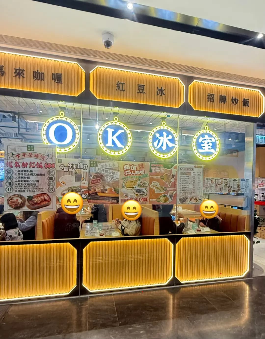 OK冰室 (晧日) photo 6