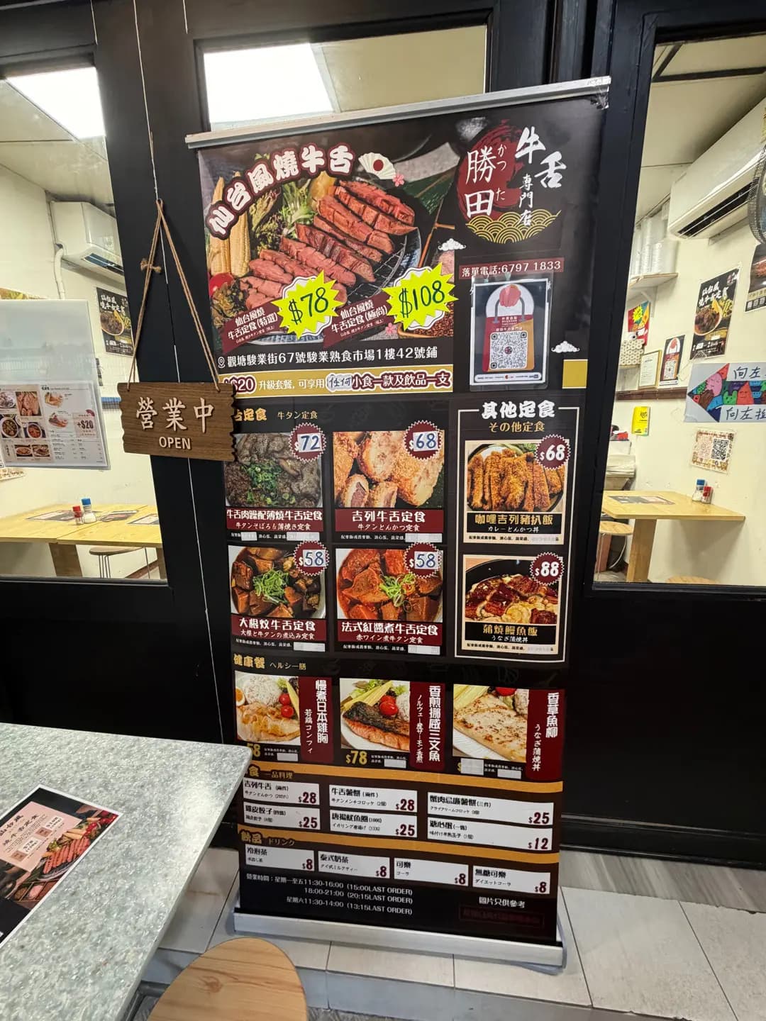 勝田牛舌專門店 photo 1