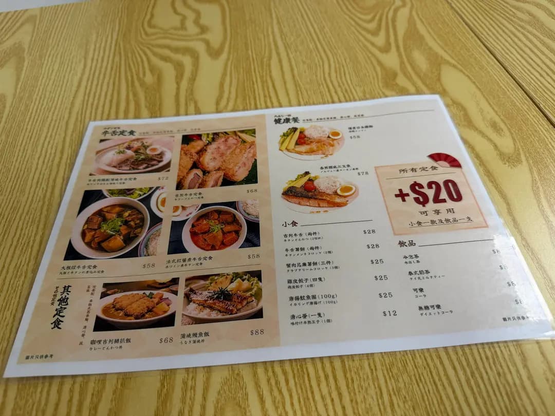 勝田牛舌專門店 photo 5