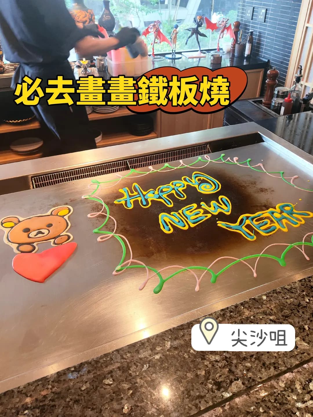 十四代鐵板超 photo 3