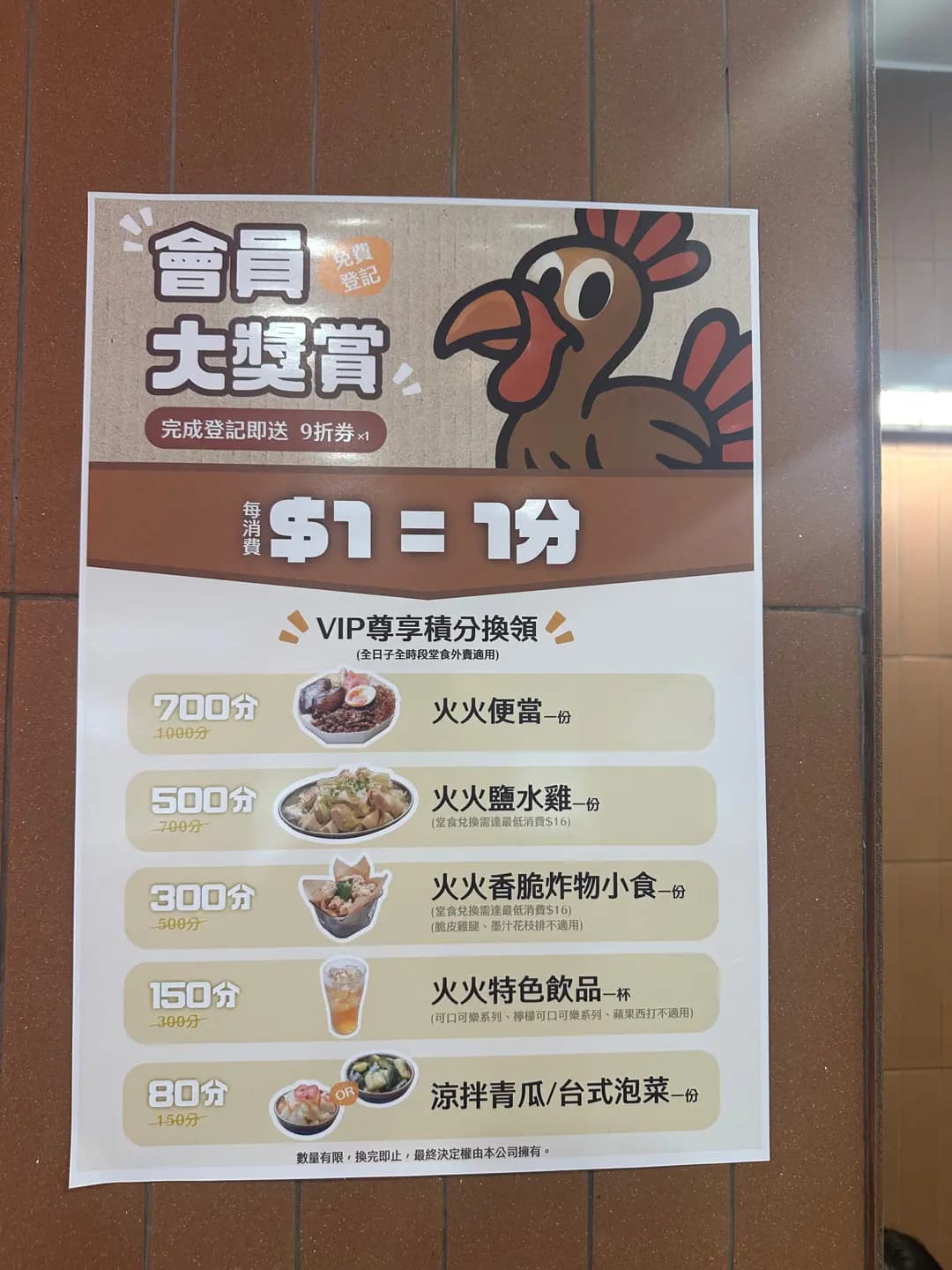 火火雞肉 photo 2