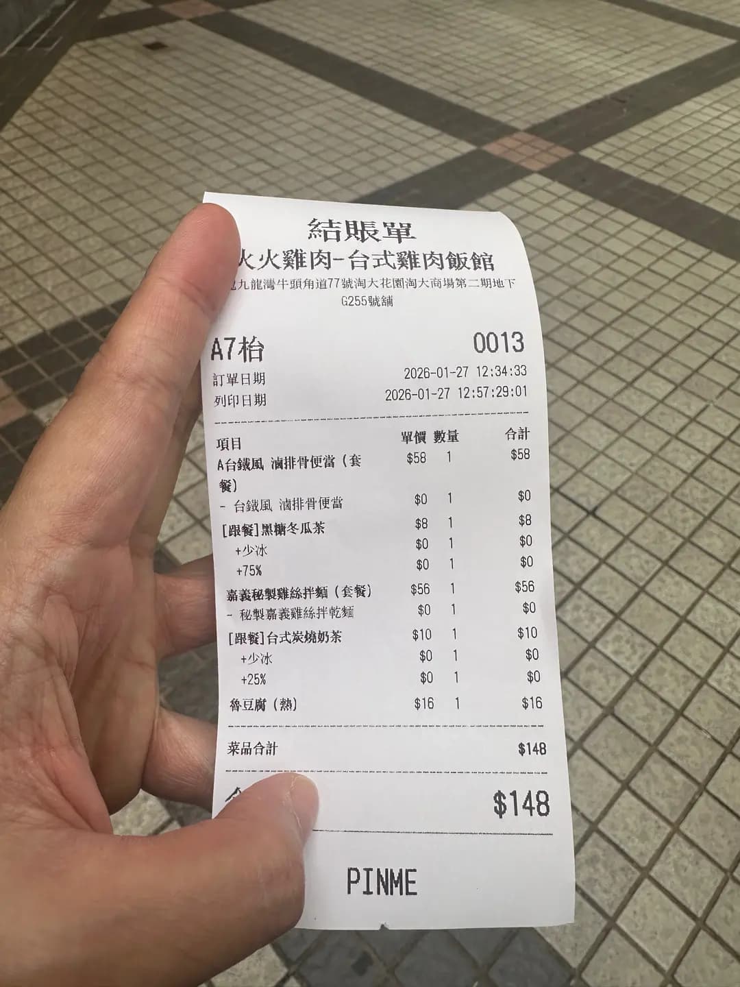 火火雞肉 photo 1