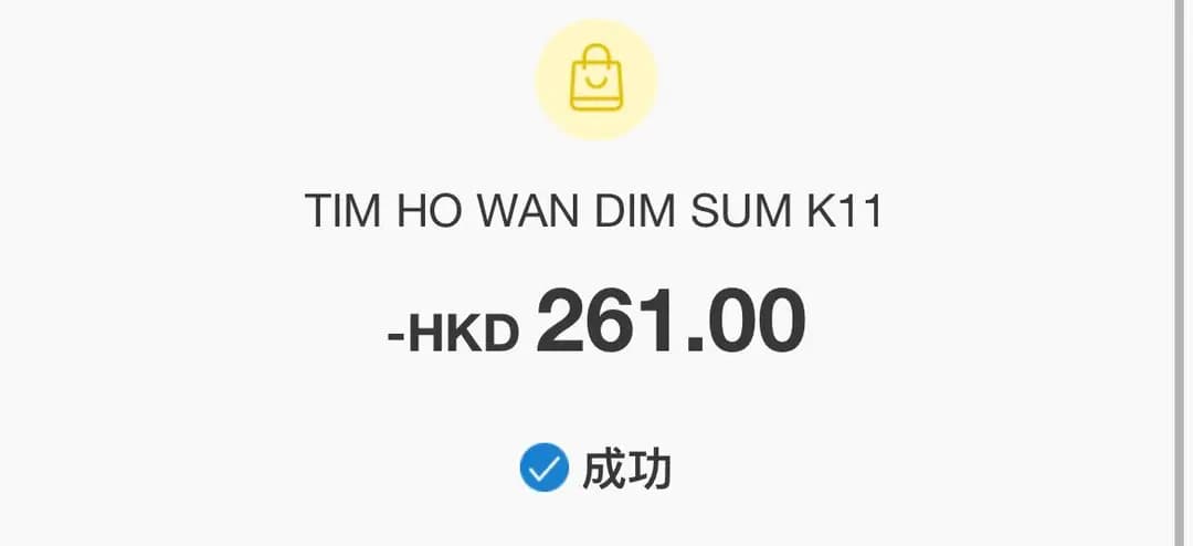 添好運點心專門店 photo 4