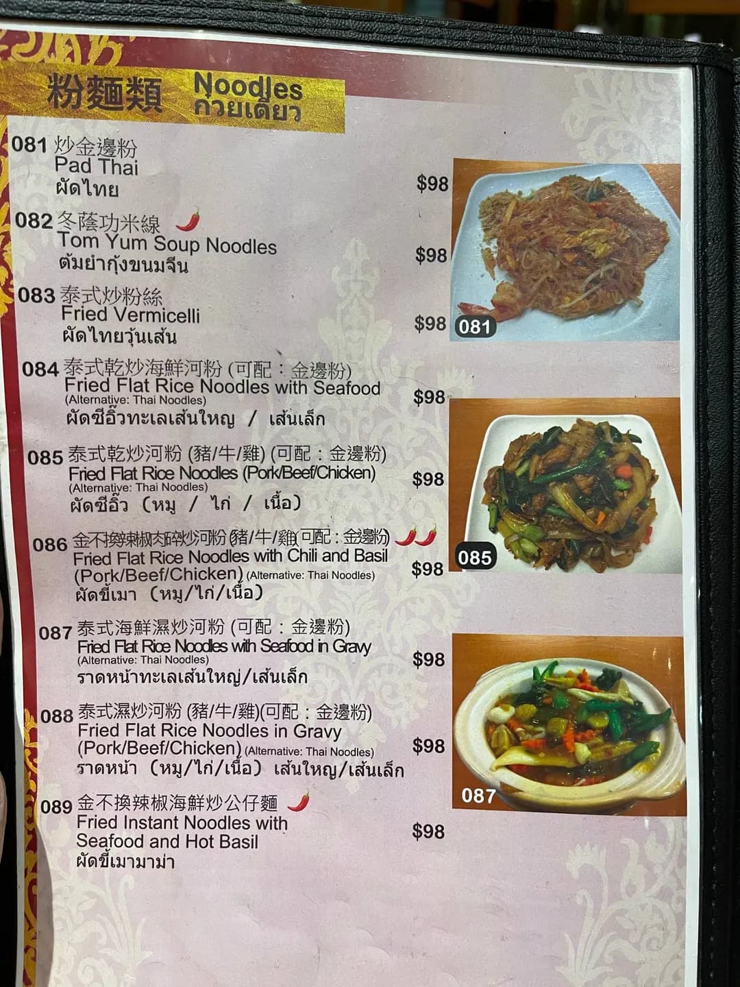 紅蘭香泰國餐廳 photo 2