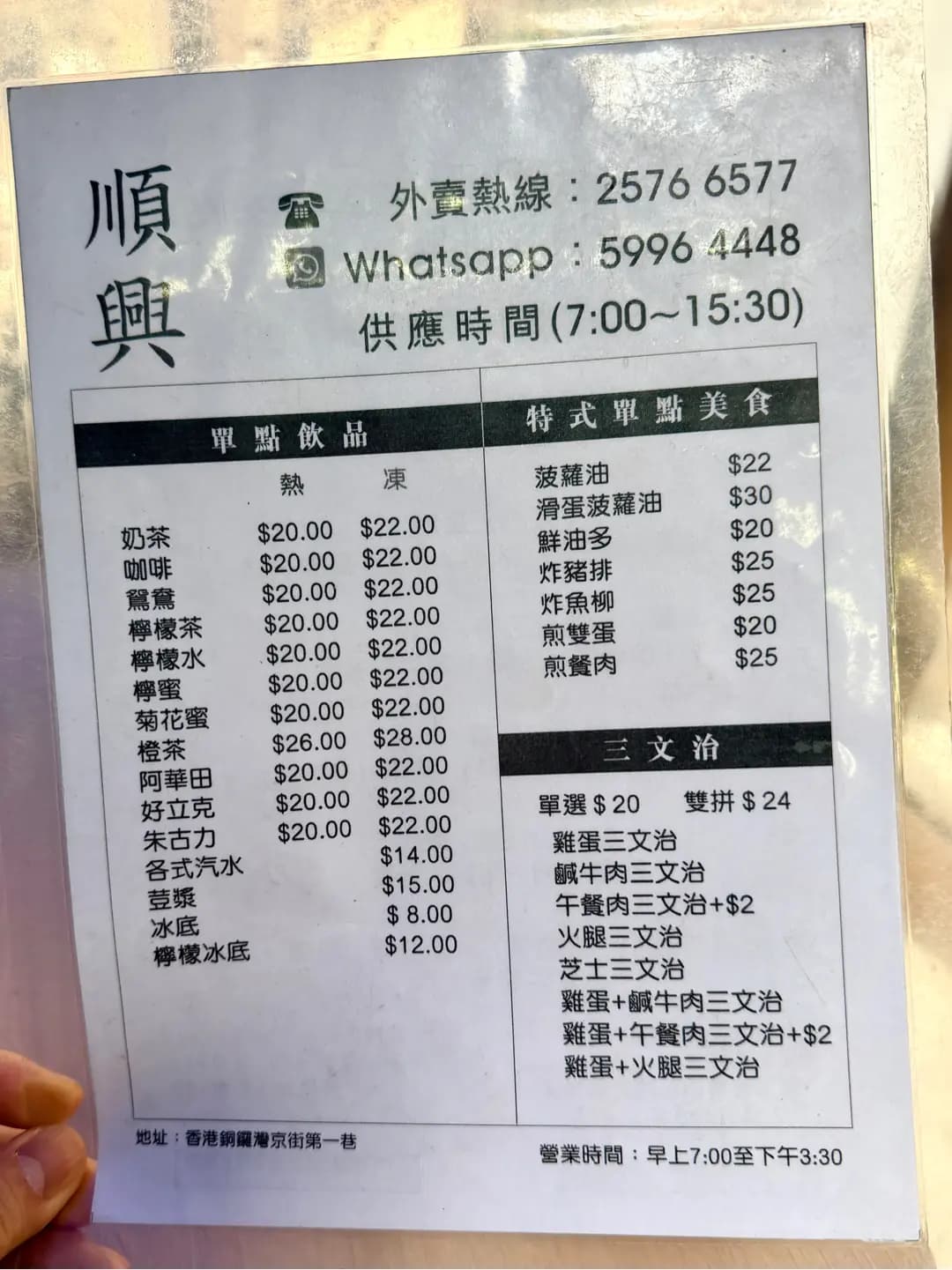 順興茶檔 photo 2