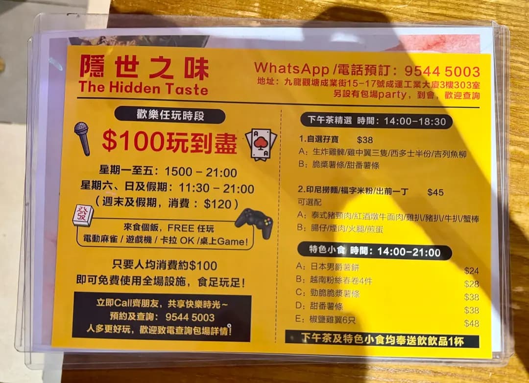 隱世之味 photo 1