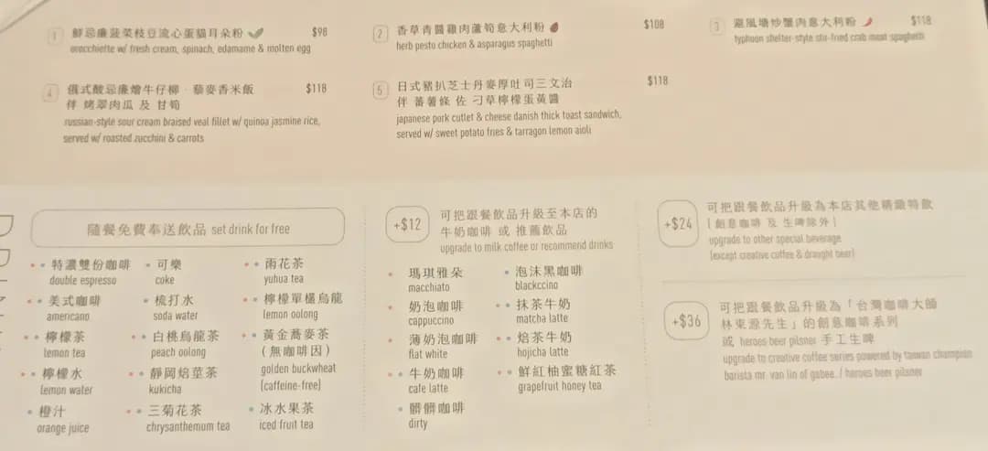 牧羊少年咖啡館 (香港單車館) photo 3