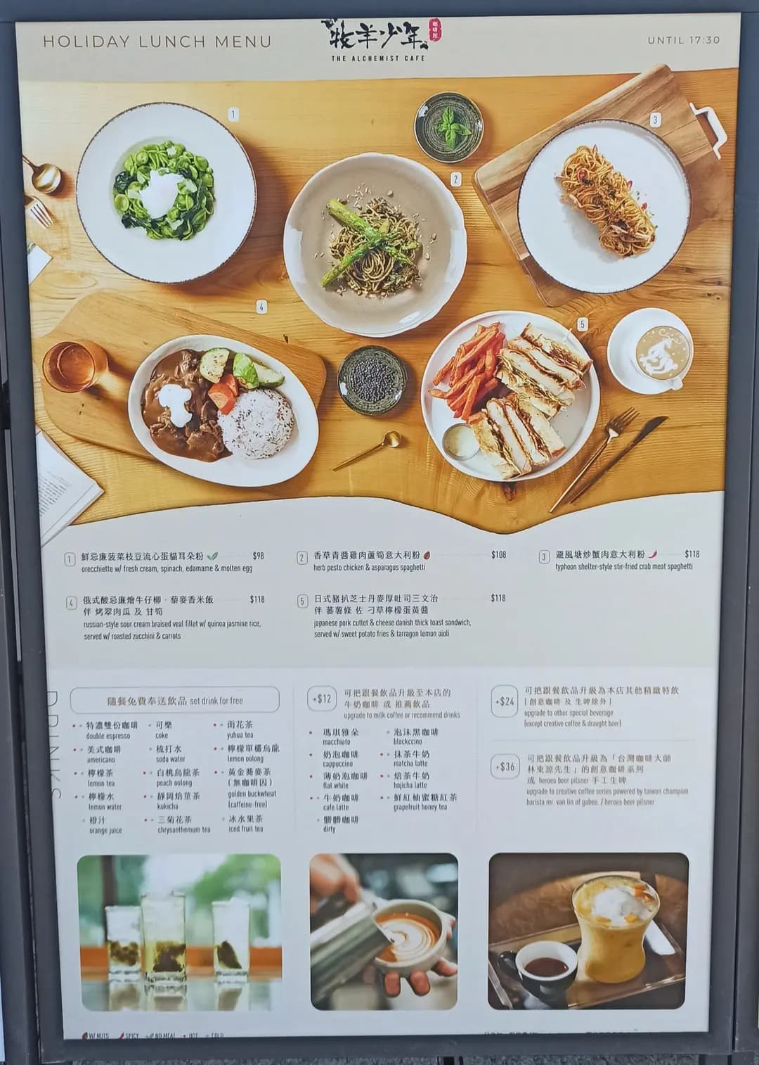牧羊少年咖啡館 (香港單車館) photo 1